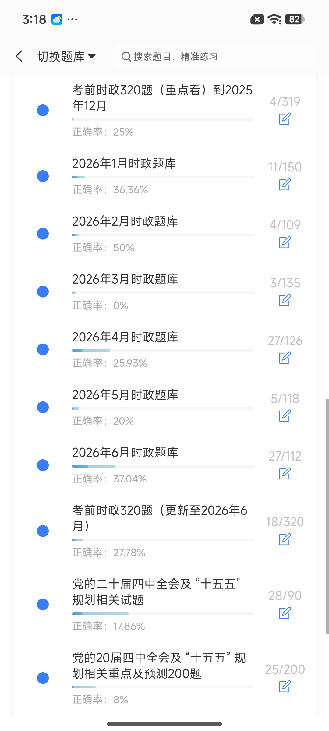 Screenshot_2026-07-27-15-18-35-668_cn.ixunke.appqe.jpg