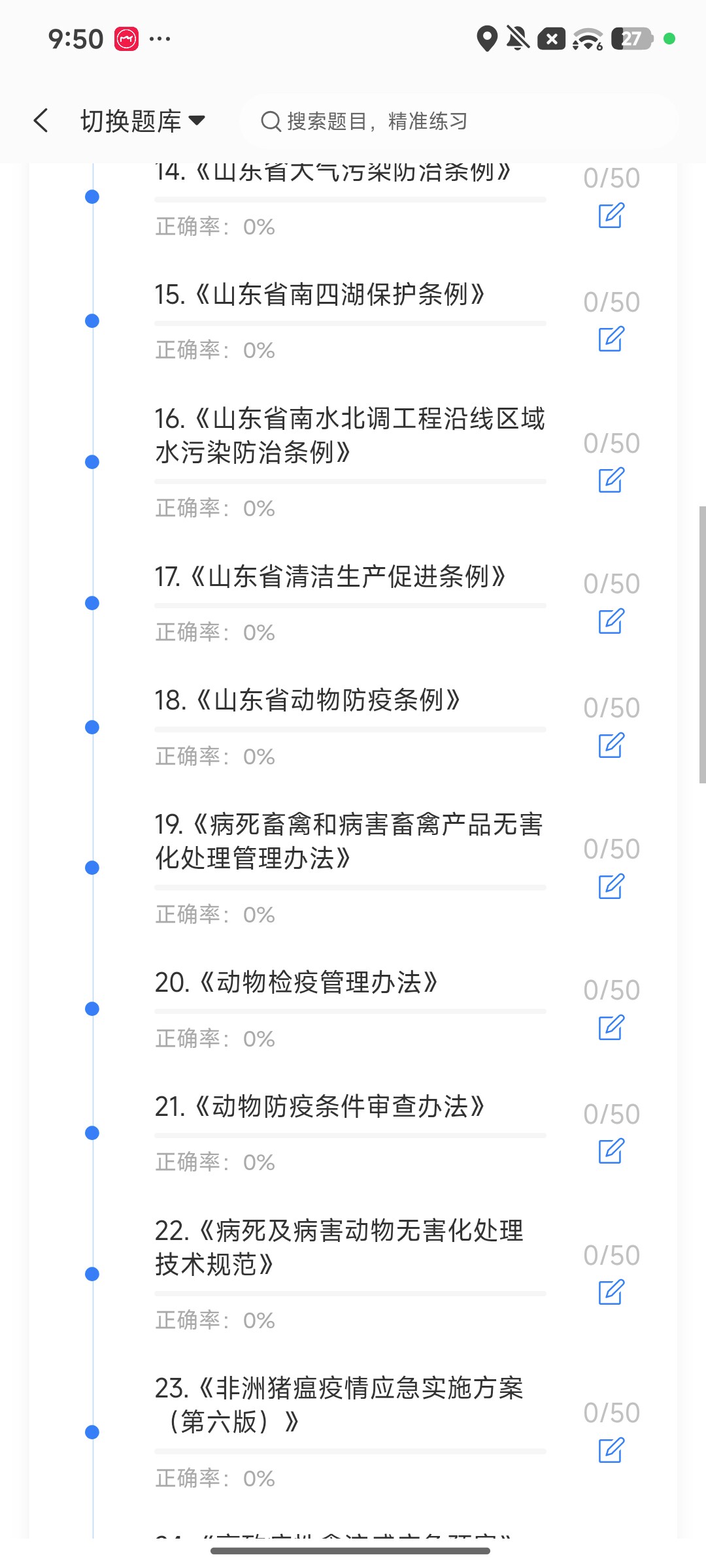 Screenshot_2026-09-28-21-50-35-966_cn.ixunke.appqe.jpg