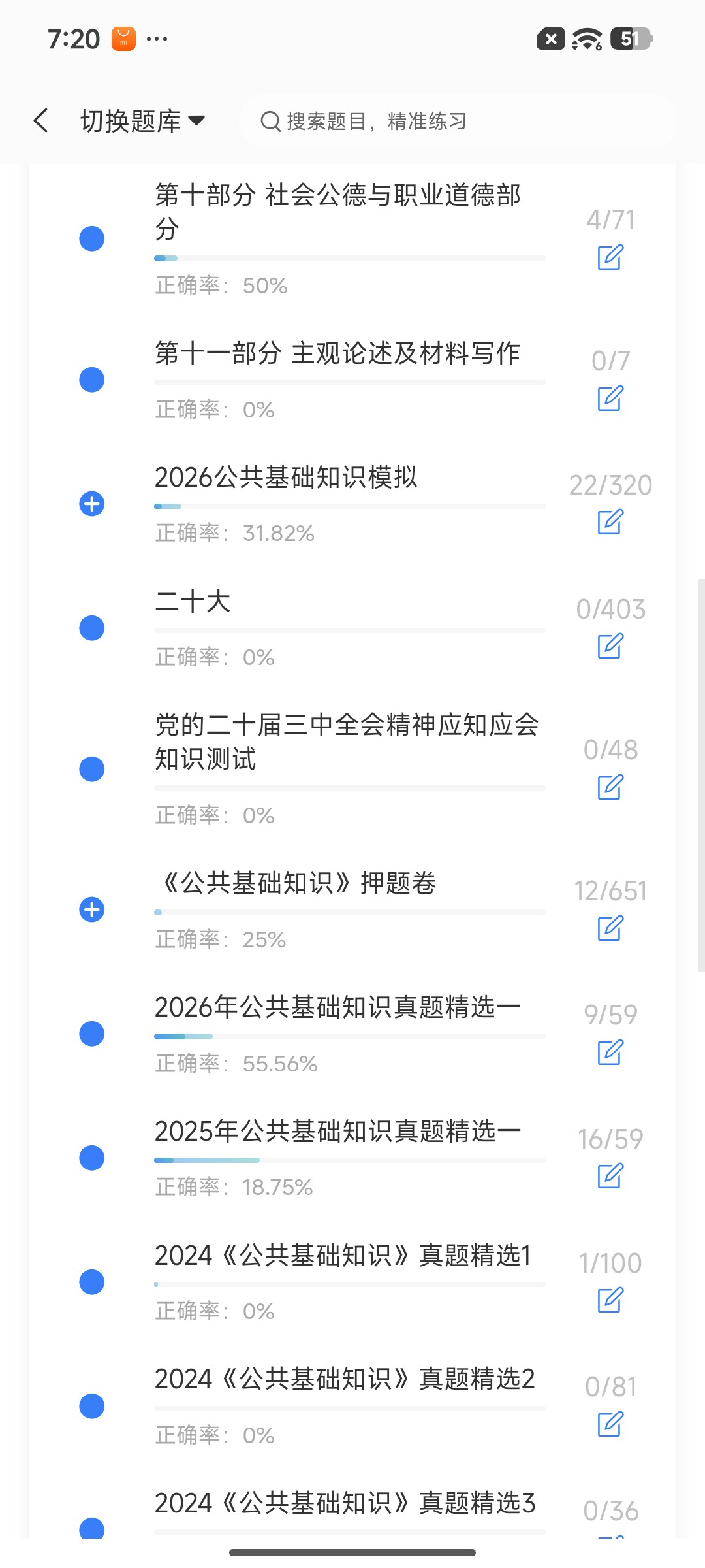 Screenshot_2026-07-06-19-20-44-309_cn.ixunke.appqe.jpg