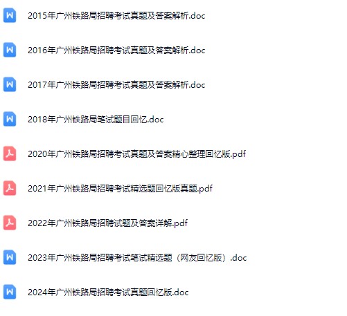 广州铁路局0.jpg