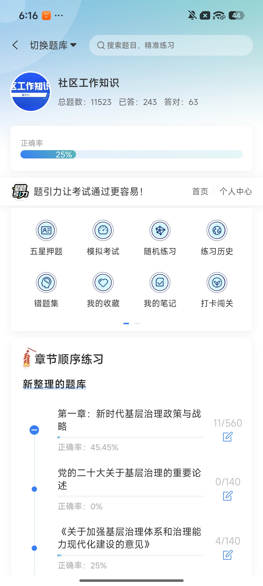 Screenshot_2026-08-11-18-16-15-522_cn.ixunke.appqe.jpg