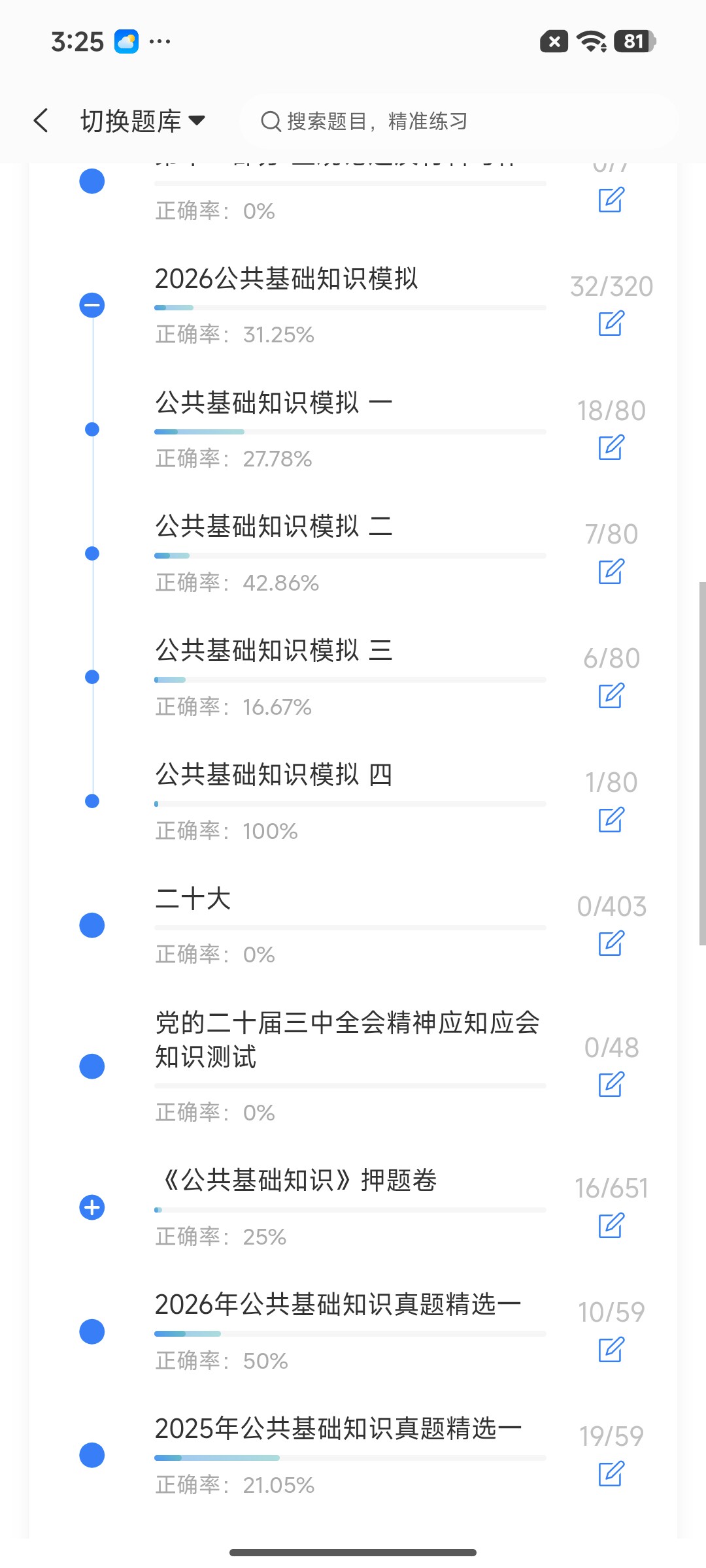 Screenshot_2026-07-27-15-25-22-303_cn.ixunke.appqe.jpg