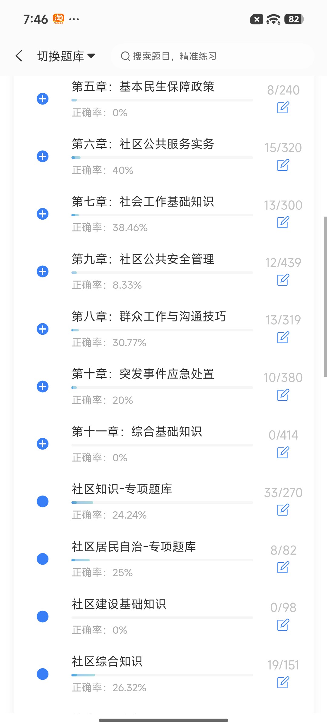 Screenshot_2026-08-19-19-46-23-832_cn.ixunke.appqe.jpg