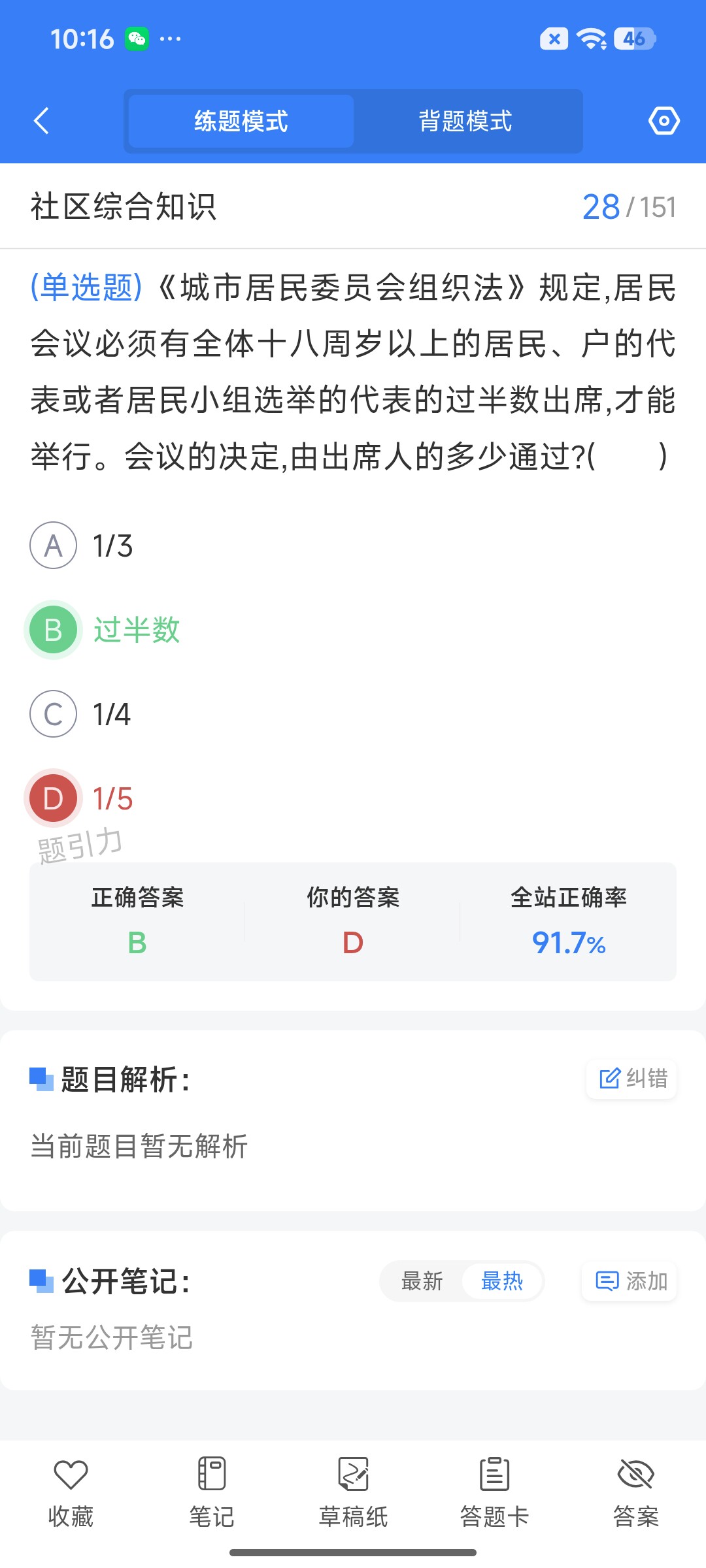 Screenshot_2026-07-23-10-16-28-640_cn.ixunke.appqe.jpg