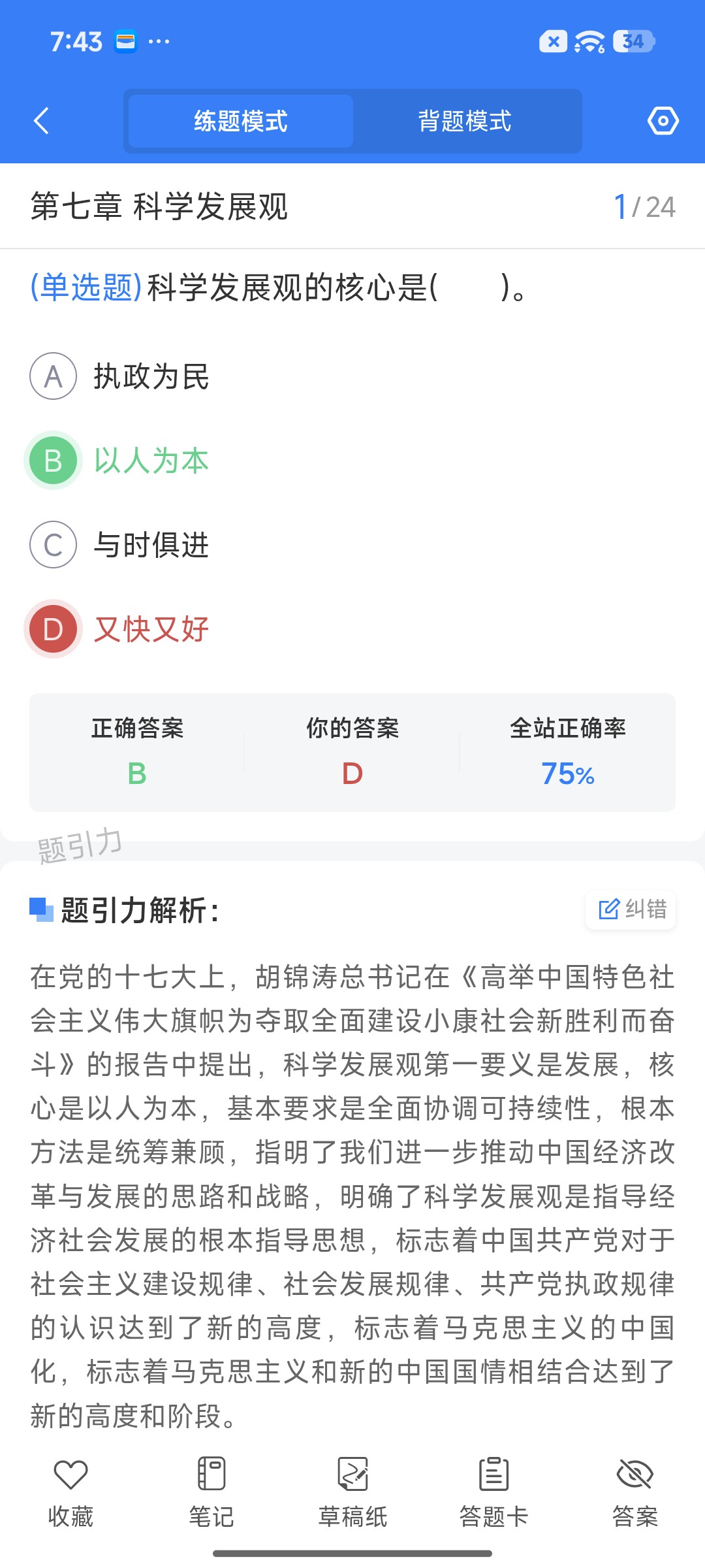 Screenshot_2026-08-24-19-43-41-726_cn.ixunke.appqe.jpg