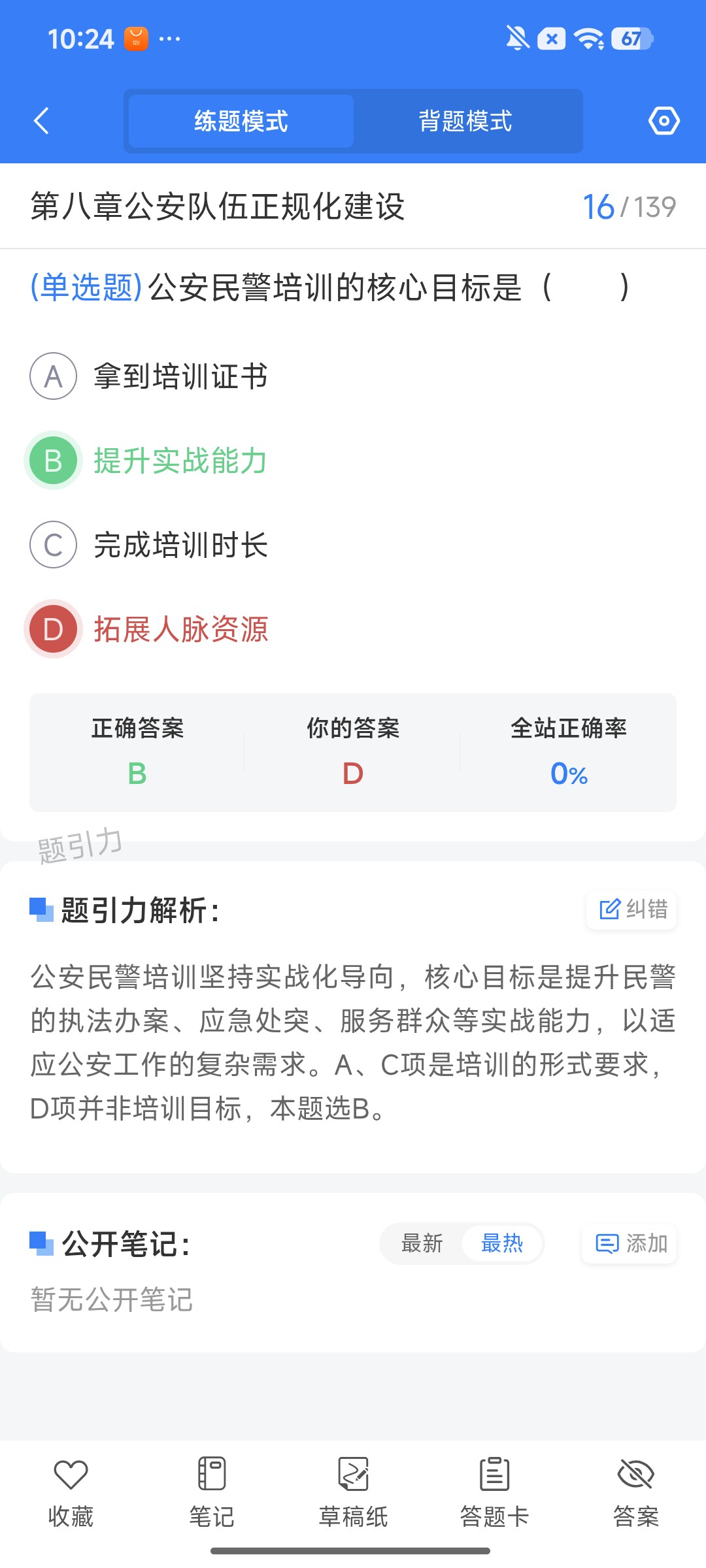 Screenshot_2026-09-24-10-24-59-566_cn.ixunke.appqe.jpg
