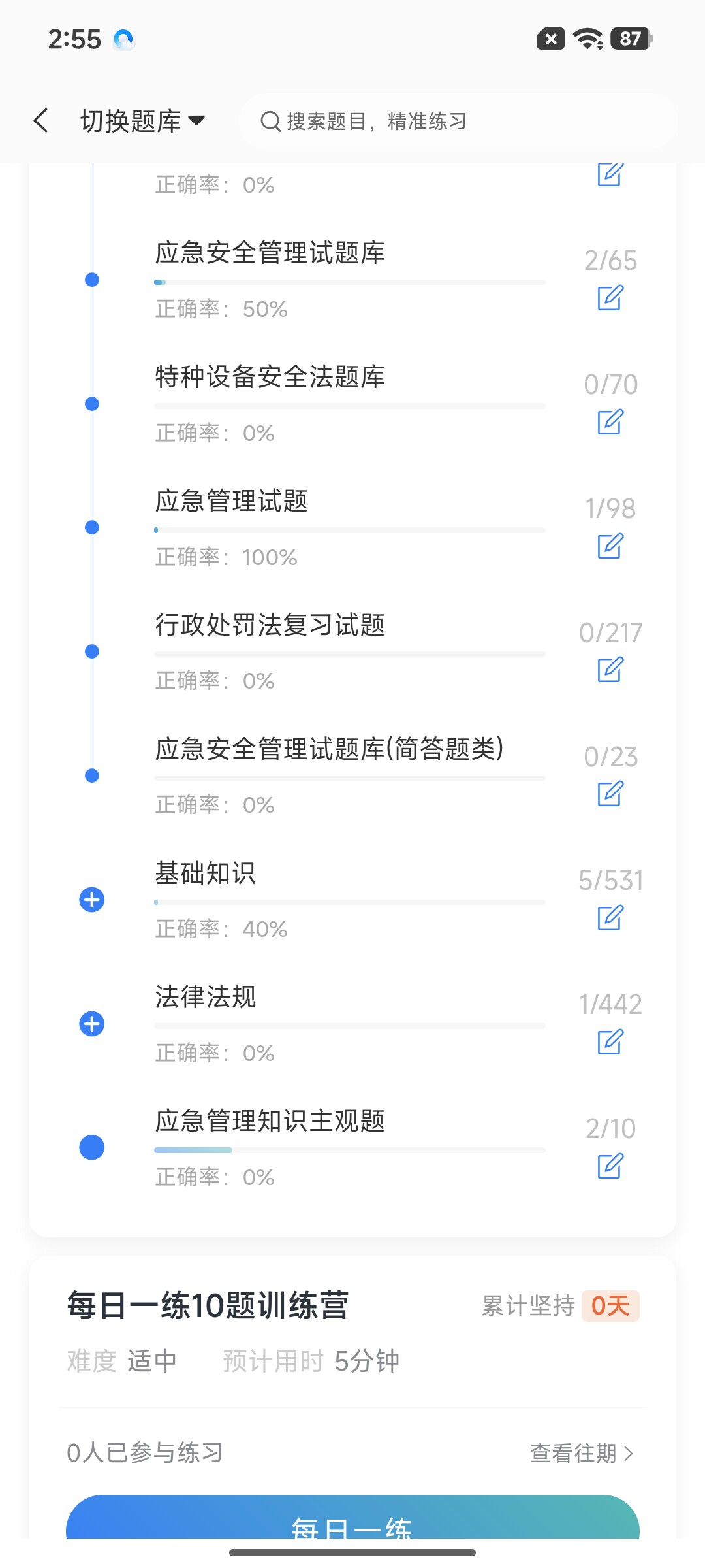 Screenshot_2026-07-27-14-55-24-600_cn.ixunke.appqe.jpg