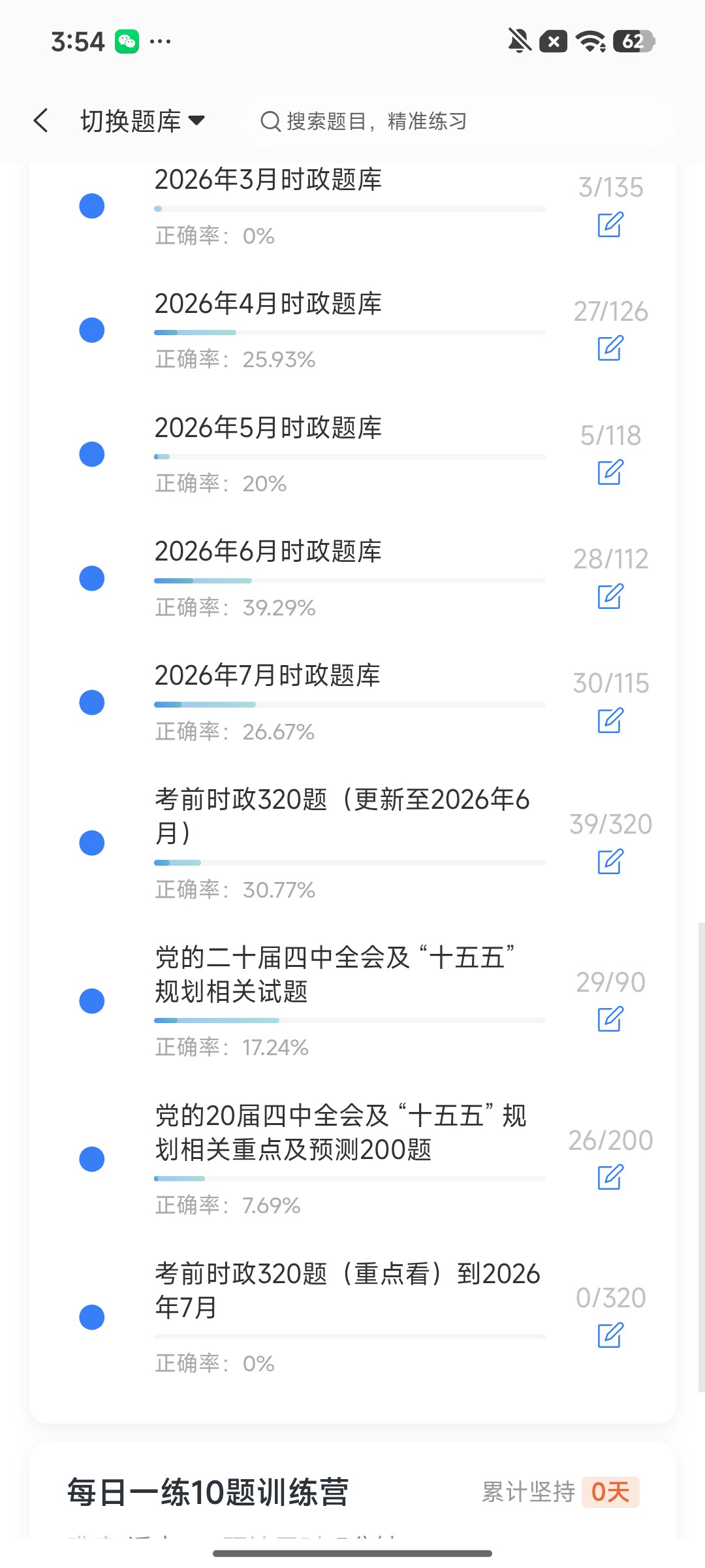 Screenshot_2026-08-14-15-54-02-622_cn.ixunke.appqe.jpg