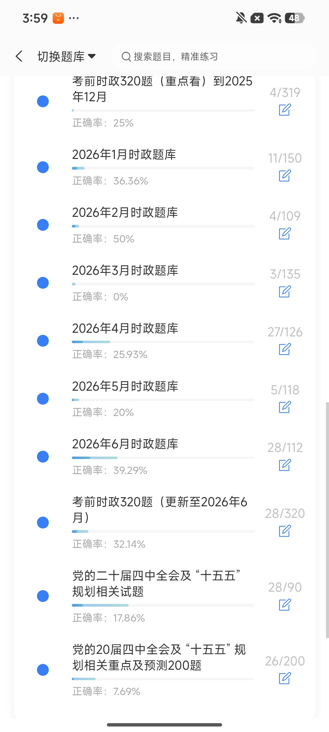 Screenshot_2026-07-31-15-59-52-738_cn.ixunke.appqe.jpg