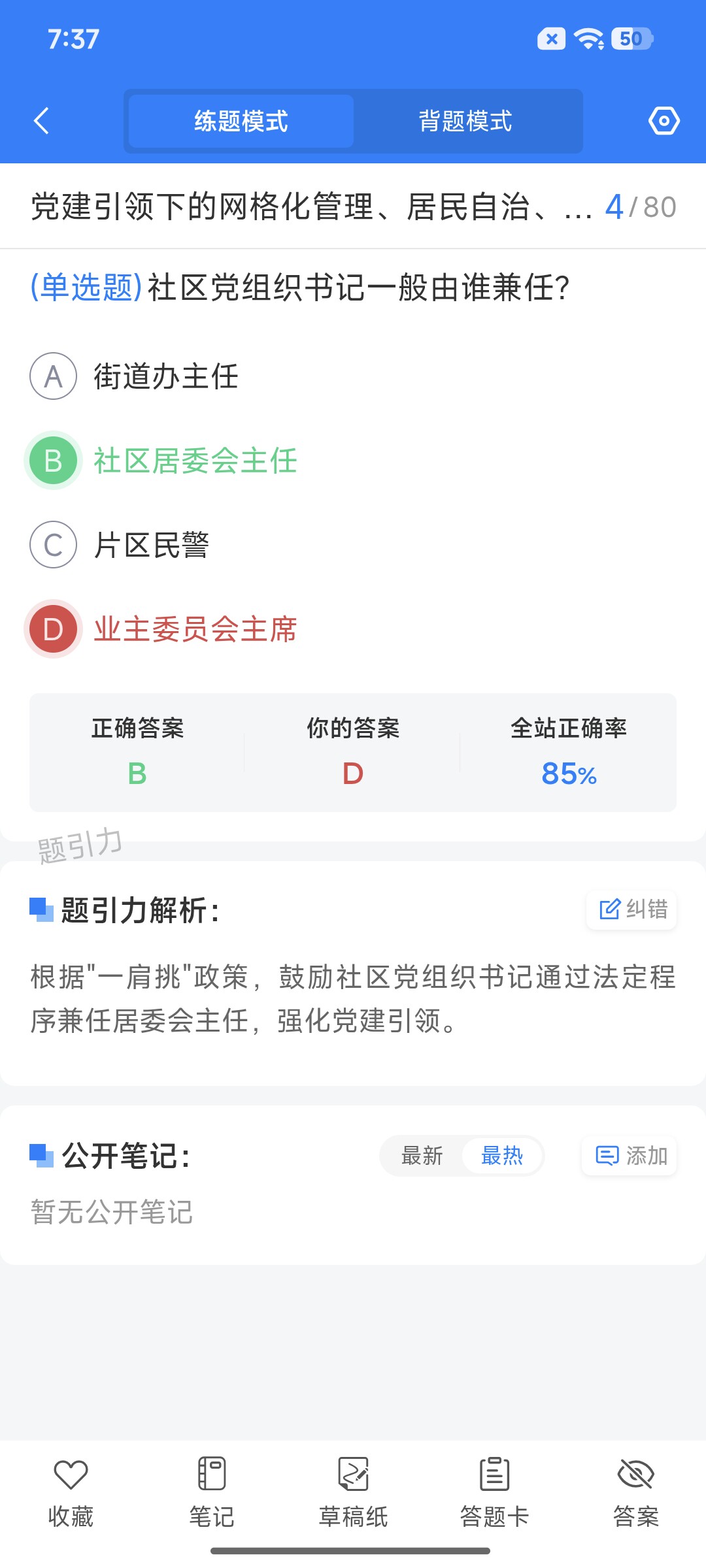 Screenshot_2026-08-27-19-37-16-183_cn.ixunke.appqe.jpg