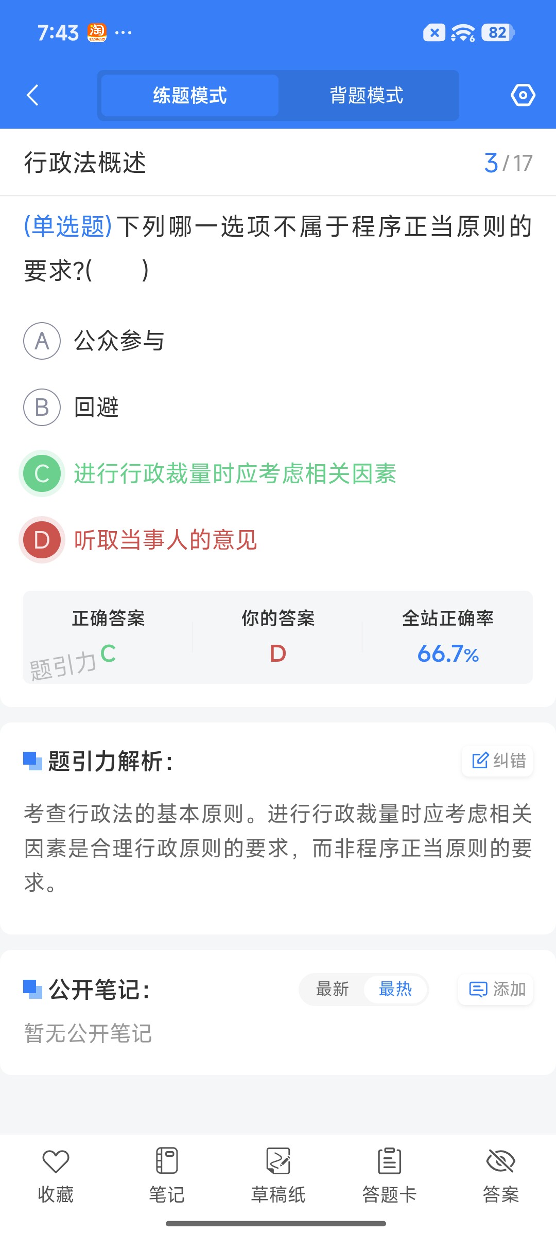 Screenshot_2026-08-19-19-43-10-862_cn.ixunke.appqe.jpg