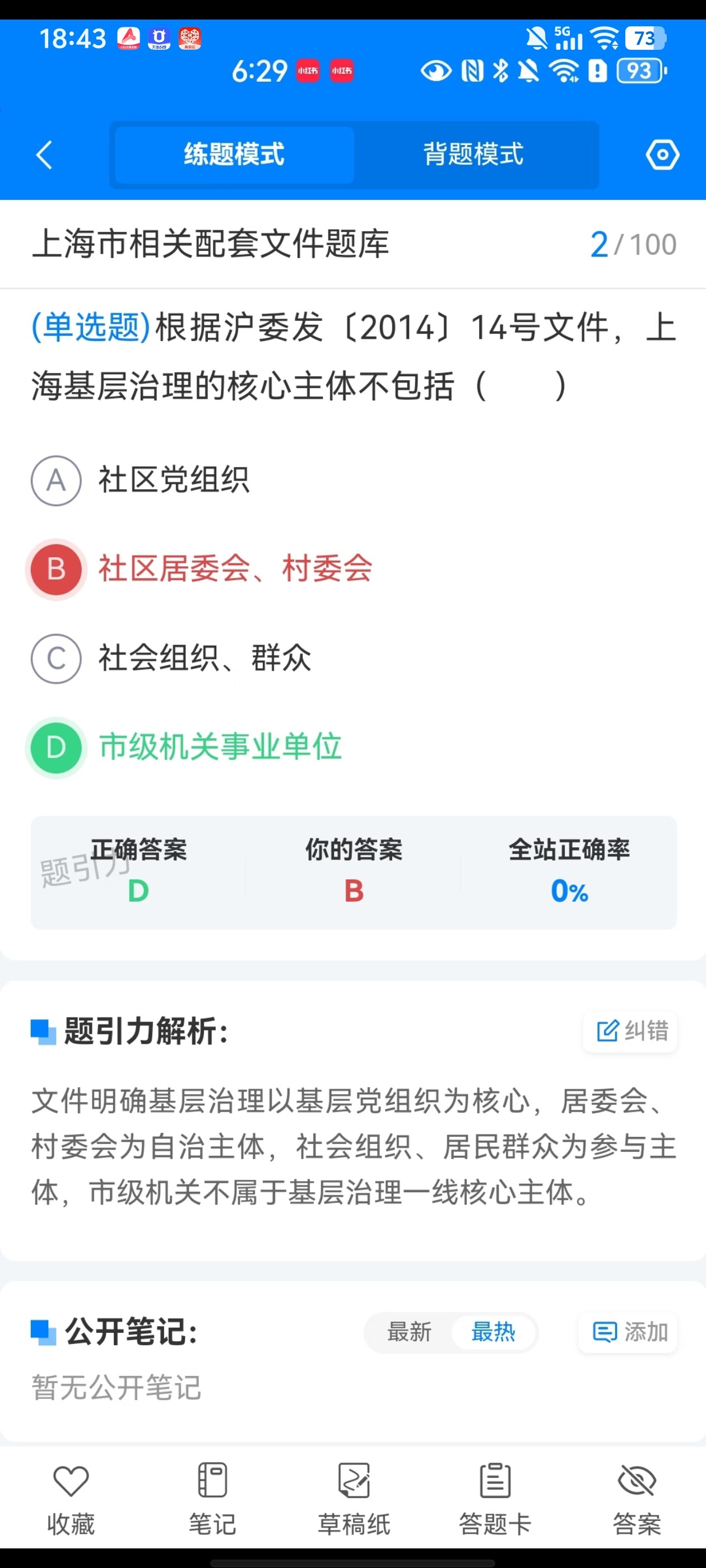 Screenshot_20260603_184403.jpg