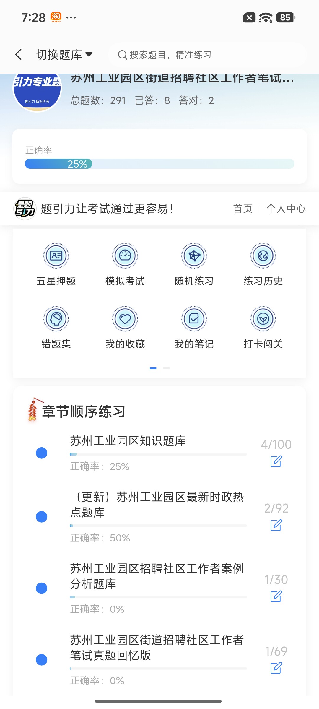 Screenshot_2026-08-19-19-28-21-837_cn.ixunke.appqe.jpg