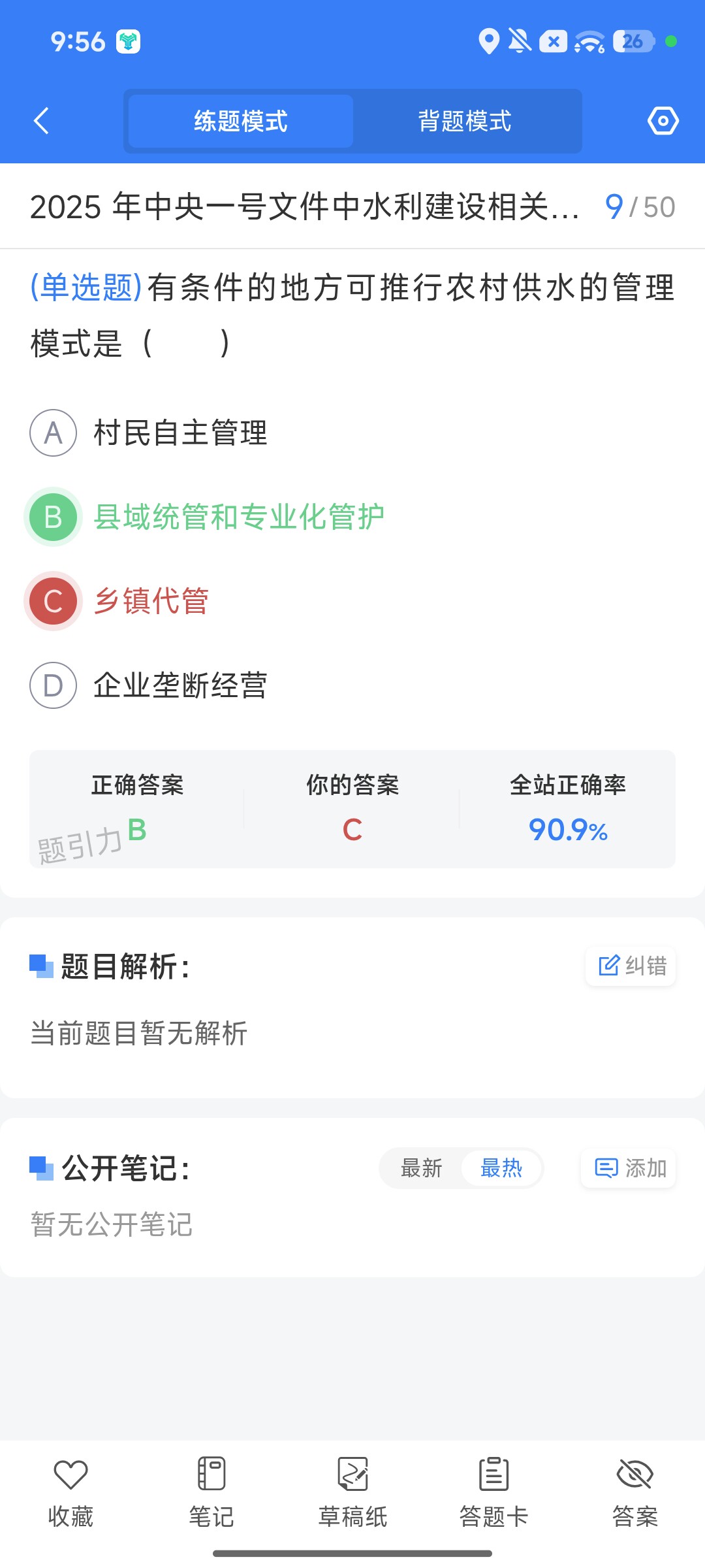 Screenshot_2026-09-28-21-56-55-212_cn.ixunke.appqe.jpg
