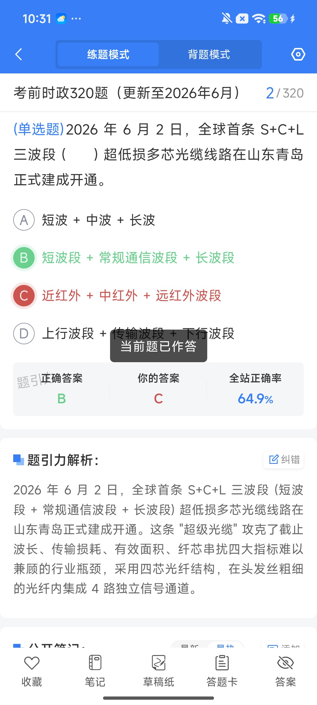 Screenshot_2026-08-03-10-31-28-622_cn.ixunke.appqe.jpg