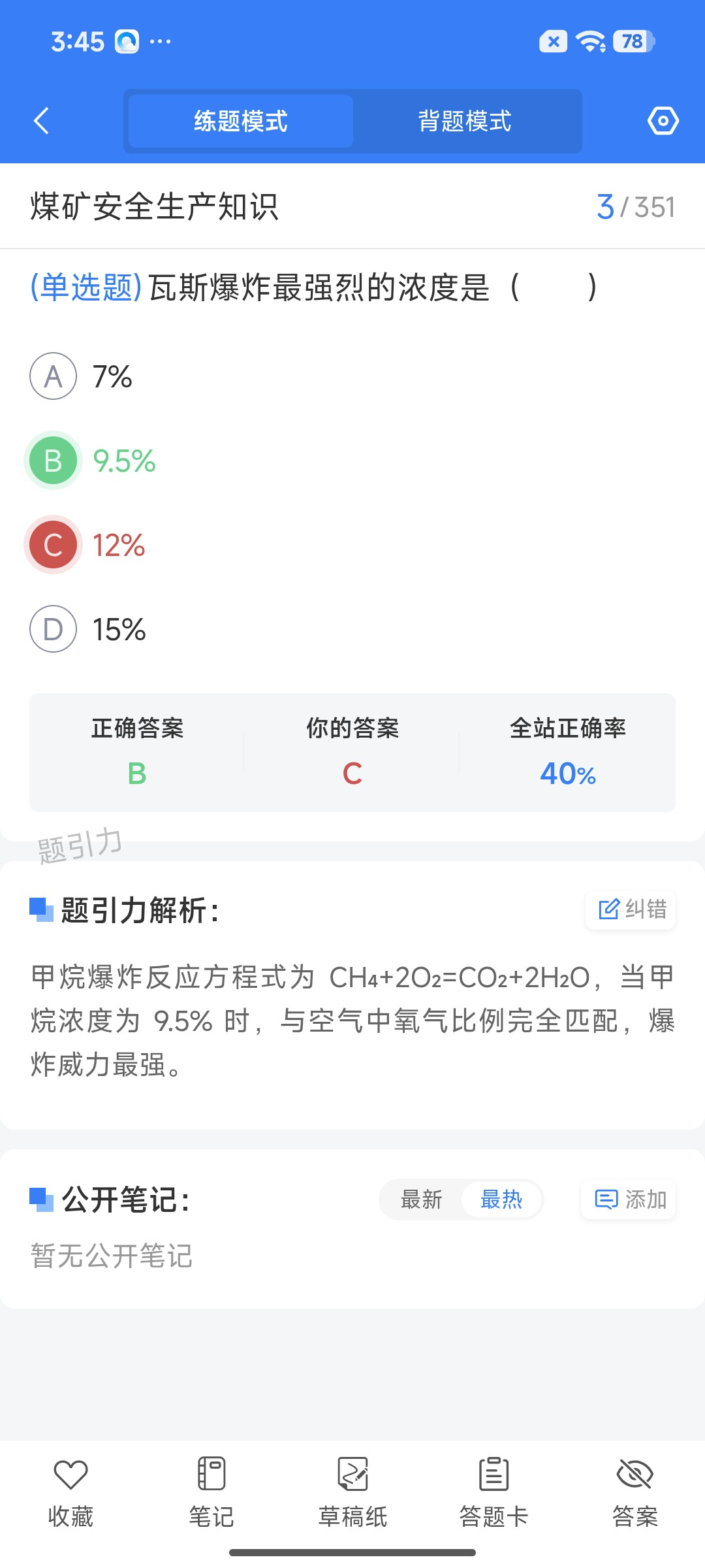 Screenshot_2026-07-27-15-45-05-820_cn.ixunke.appqe.jpg