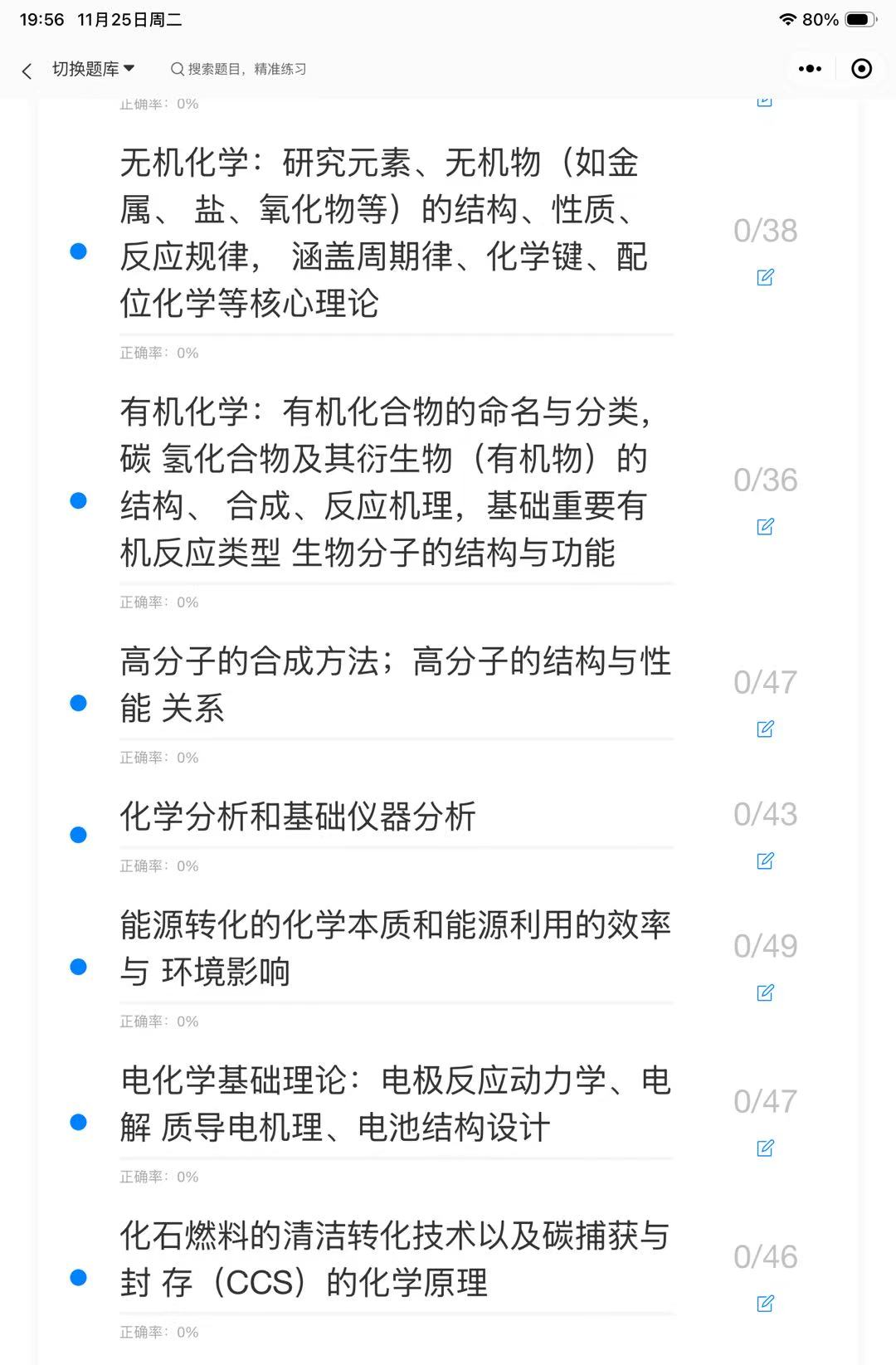 榆林能源集团招聘软件2.jpg