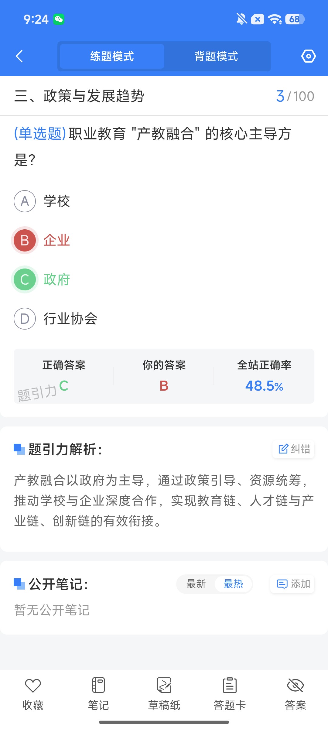 Screenshot_2026-08-06-09-24-20-635_cn.ixunke.appqe.jpg
