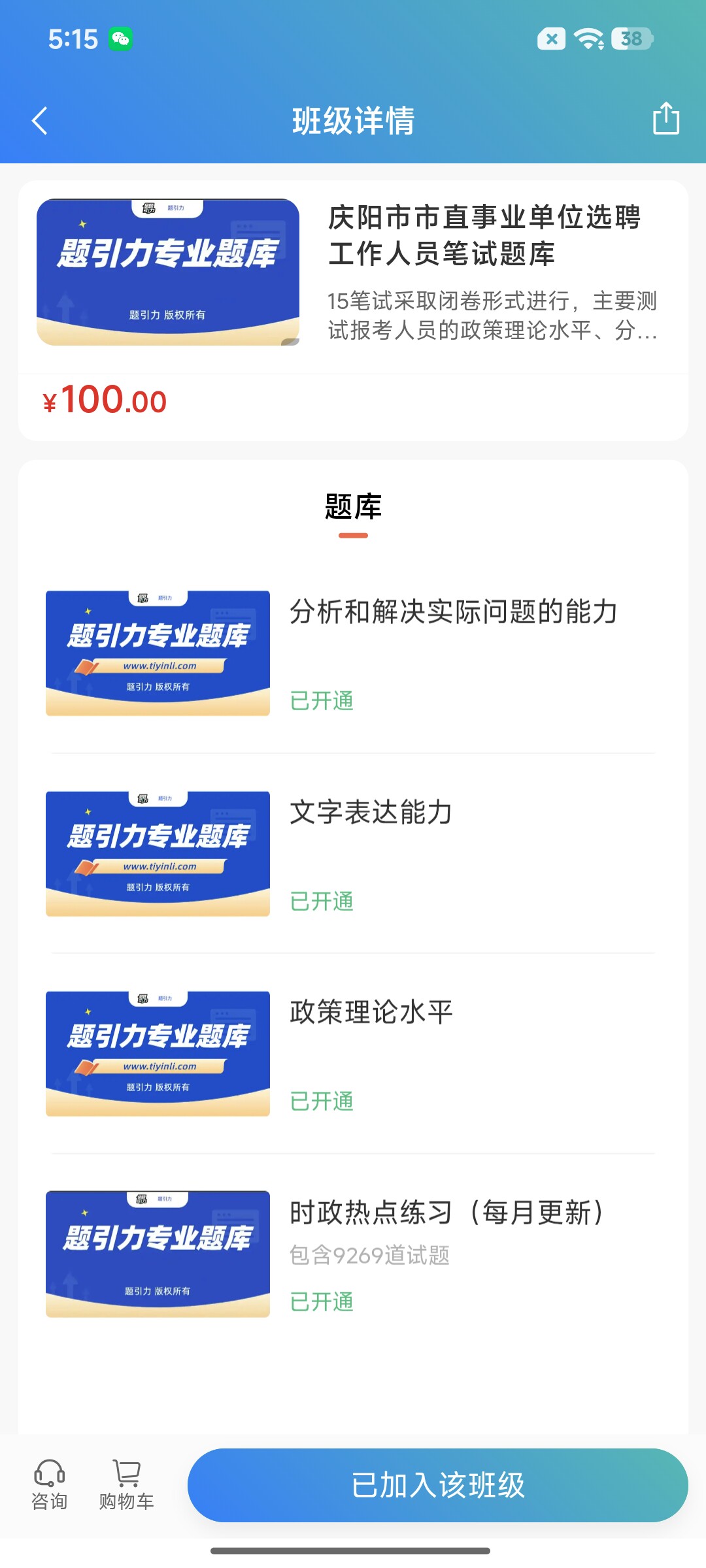 Screenshot_2026-08-24-17-15-33-389_cn.ixunke.appqe.jpg