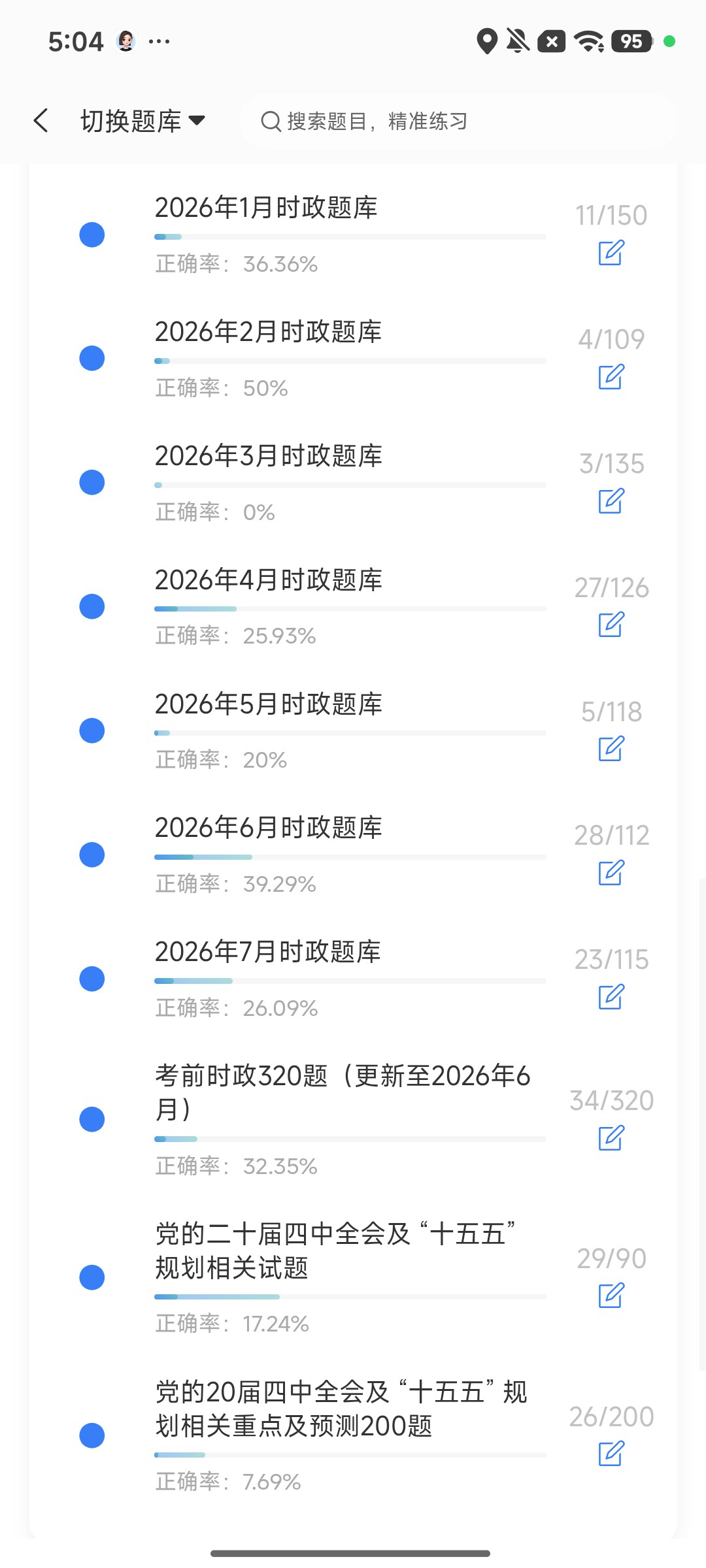 Screenshot_2026-08-10-17-04-02-773_cn.ixunke.appqe.jpg