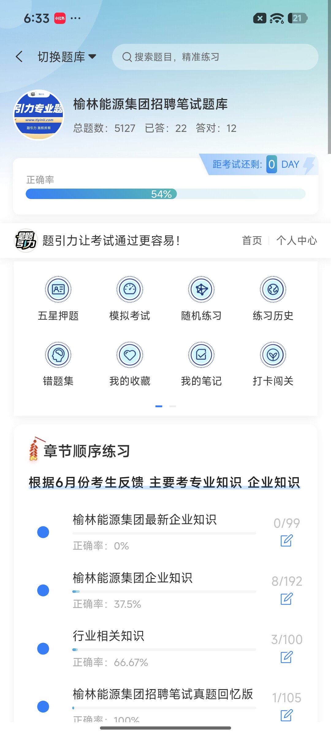 Screenshot_2026-09-15-18-33-36-602_cn.ixunke.appqe.jpg