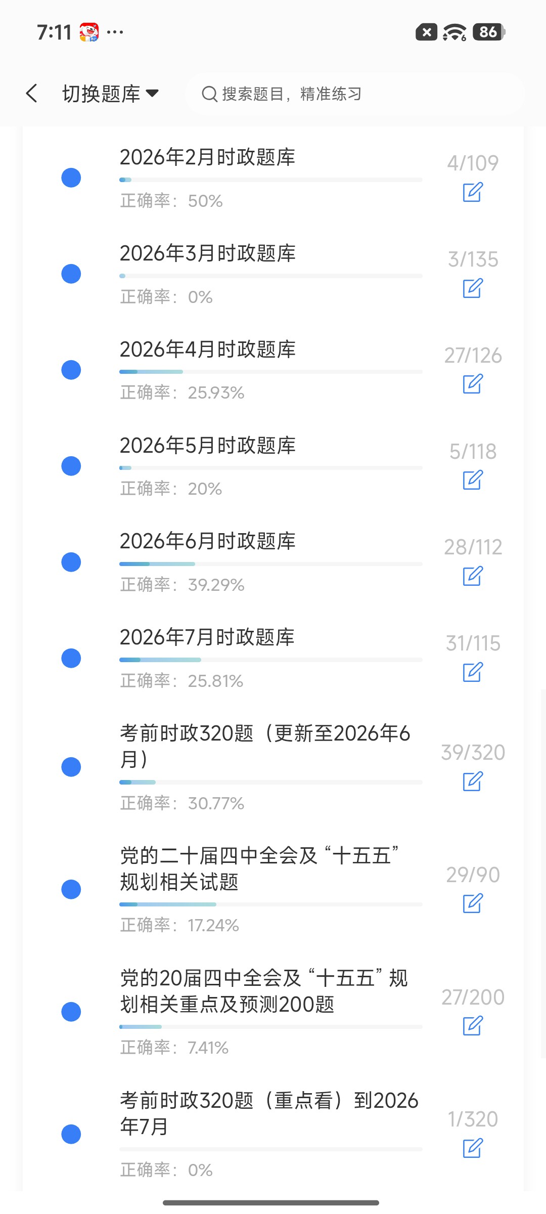 Screenshot_2026-08-19-19-11-36-611_cn.ixunke.appqe.jpg