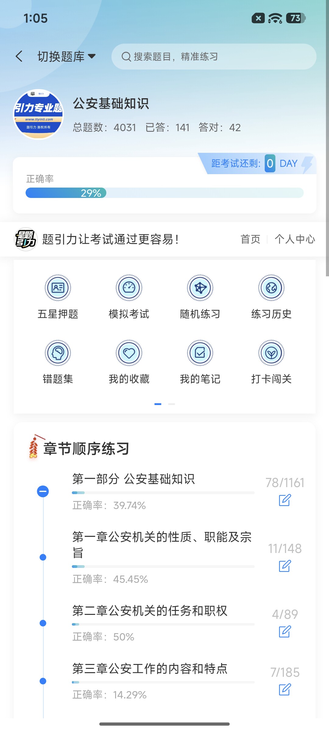 Screenshot_2026-09-01-13-05-10-185_cn.ixunke.appqe.jpg