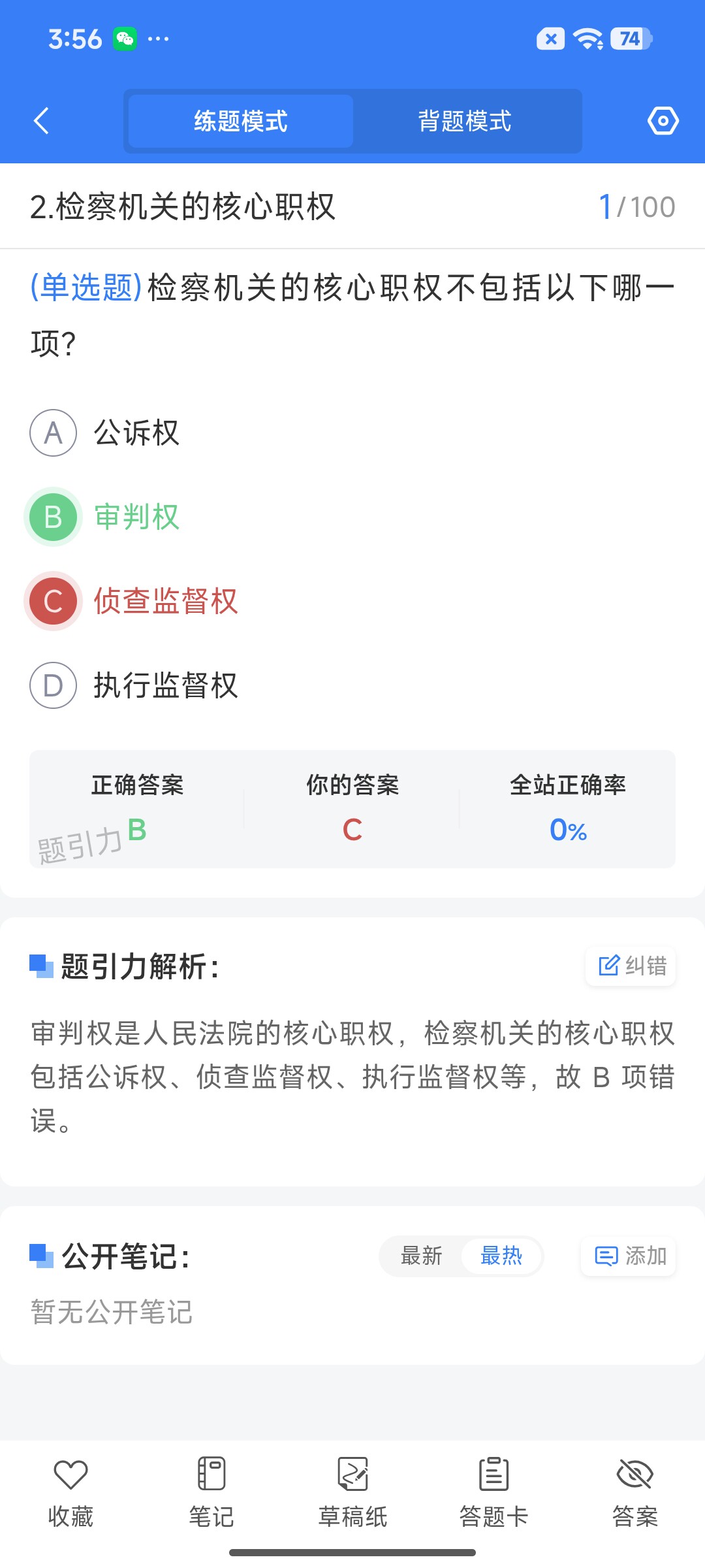 Screenshot_2026-07-21-15-56-52-965_cn.ixunke.appqe.jpg