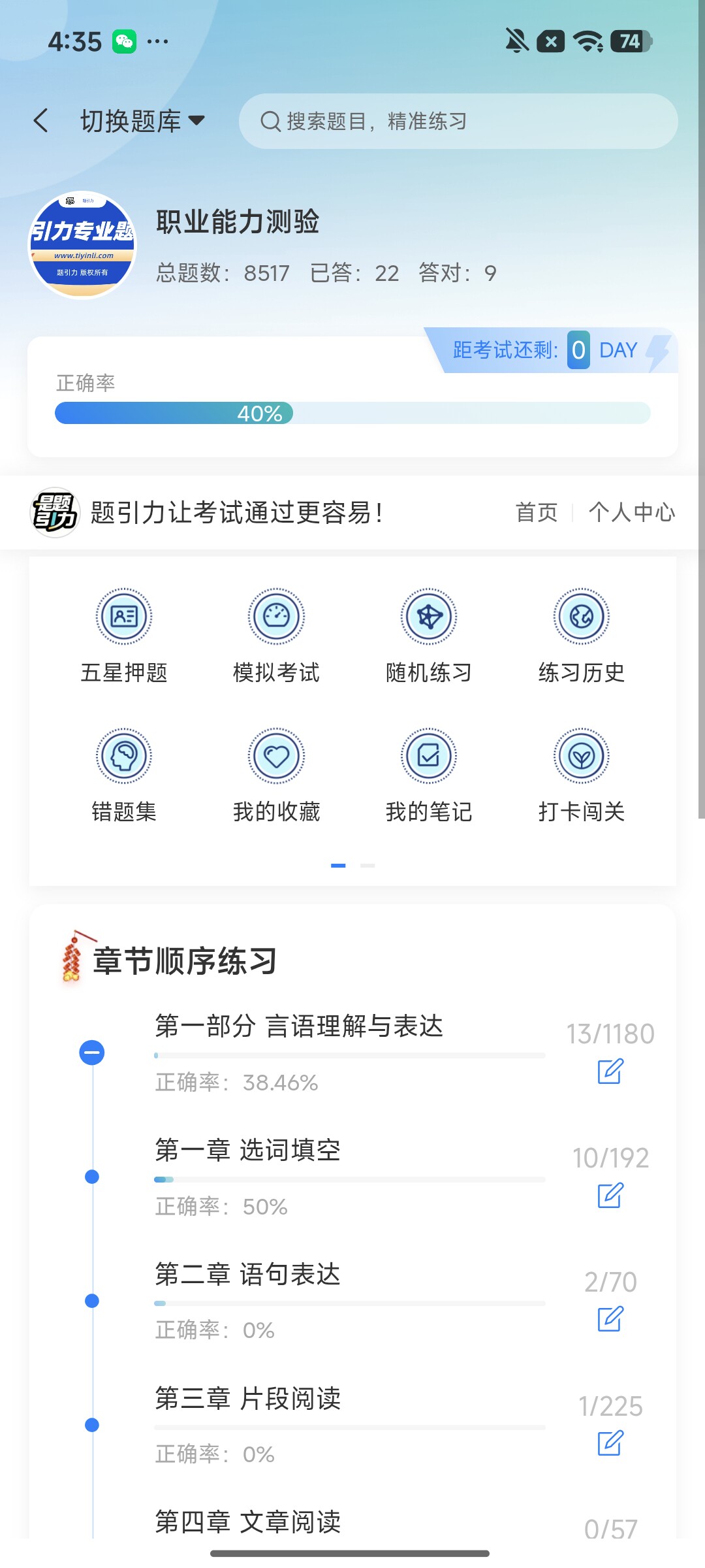 Screenshot_2026-08-12-16-35-23-458_cn.ixunke.appqe.jpg