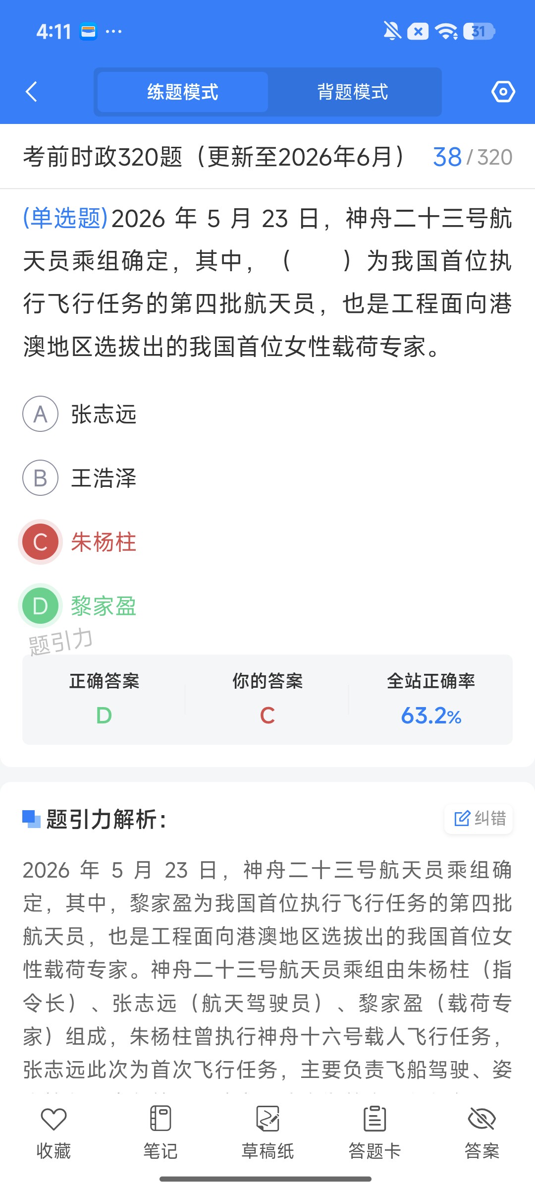 Screenshot_2026-08-13-16-11-44-676_cn.ixunke.appqe.jpg