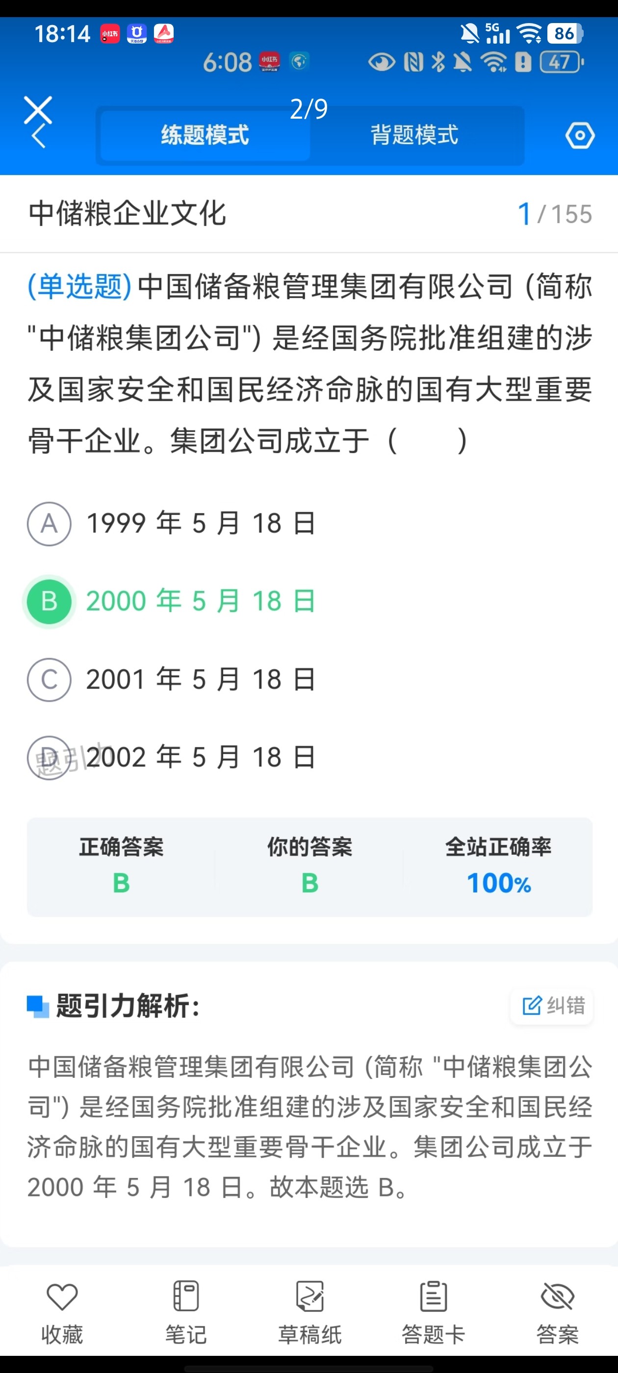 Screenshot_20260701_181447.jpg