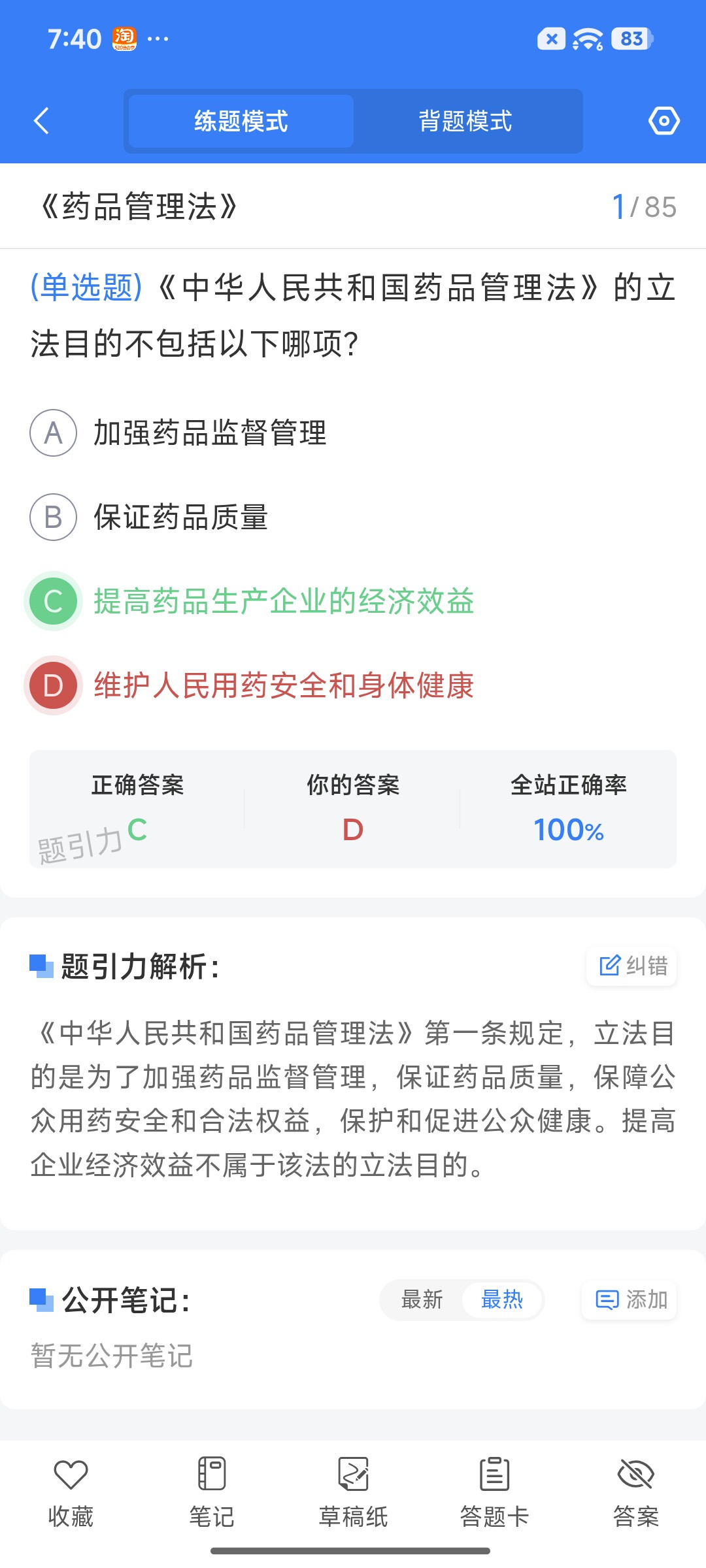 Screenshot_2026-08-19-19-40-30-416_cn.ixunke.appqe.jpg