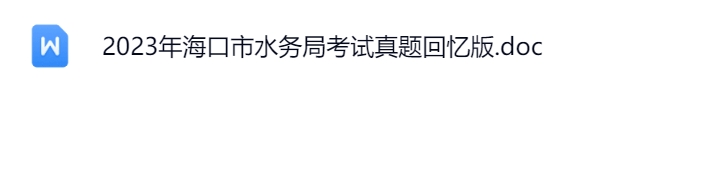 海口市水务局.jpg