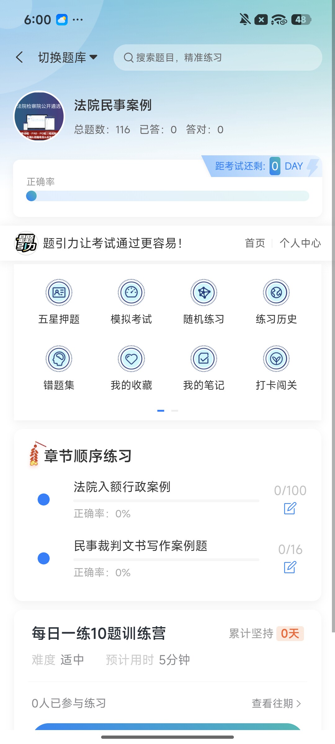 Screenshot_2026-08-11-18-00-17-277_cn.ixunke.appqe.jpg