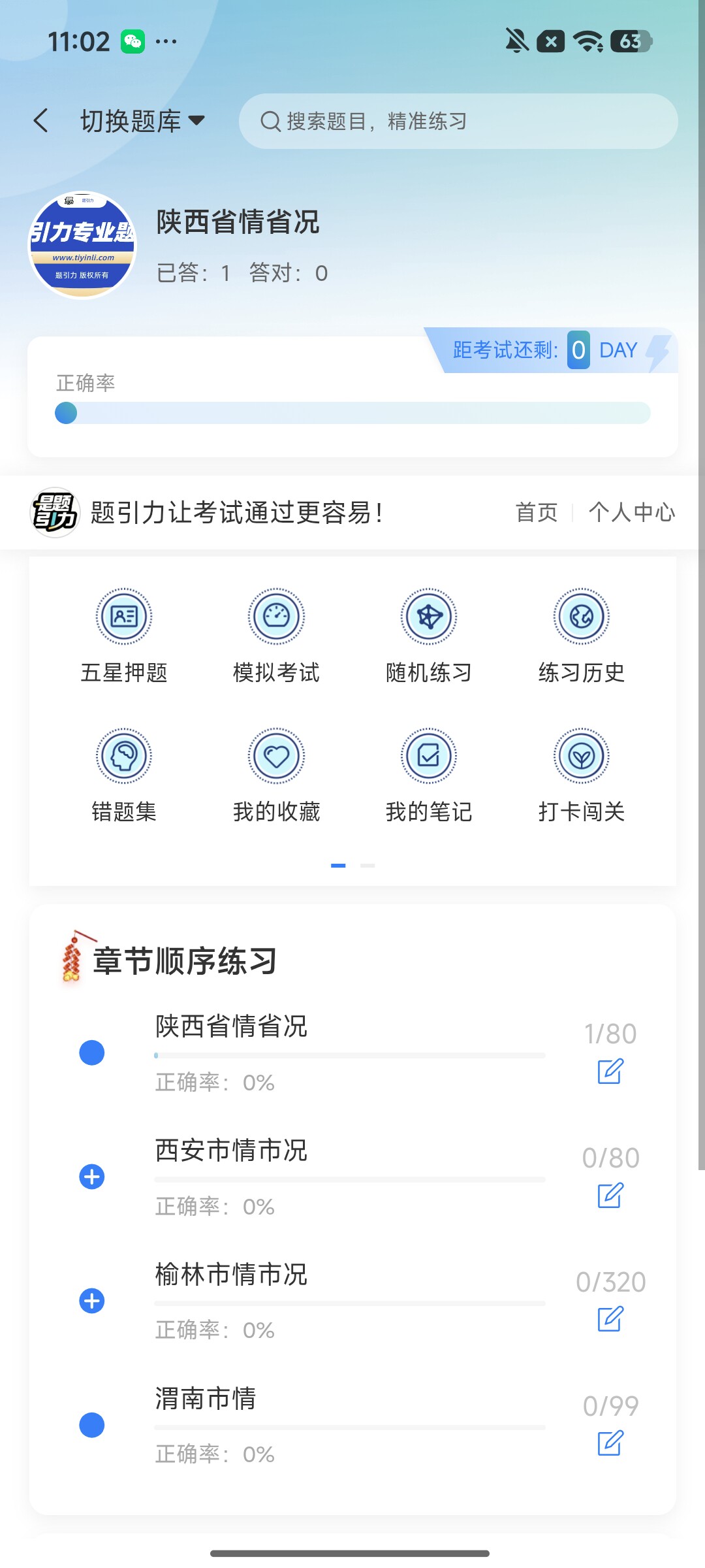 Screenshot_2026-09-24-11-02-16-676_cn.ixunke.appqe.jpg
