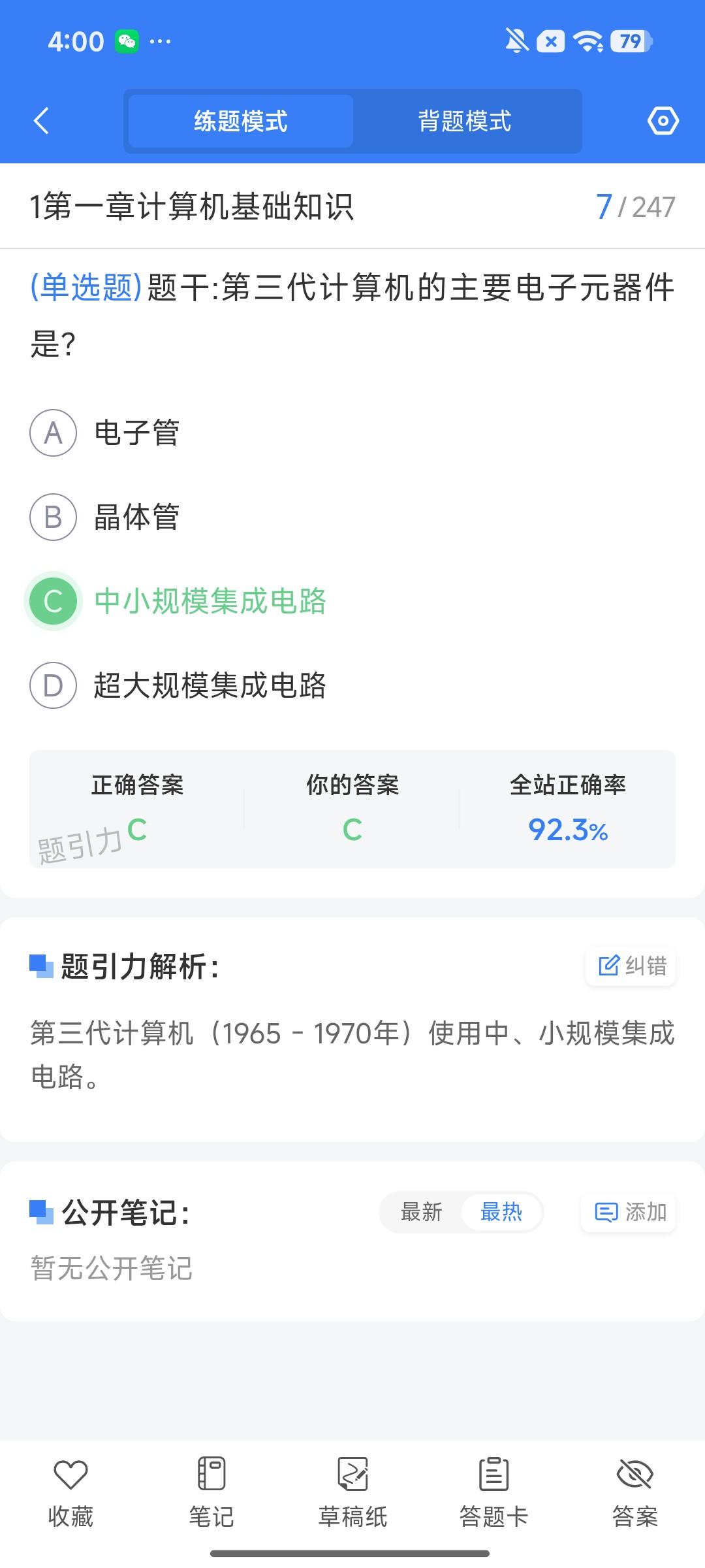 Screenshot_2026-08-12-16-00-25-443_cn.ixunke.appqe.jpg