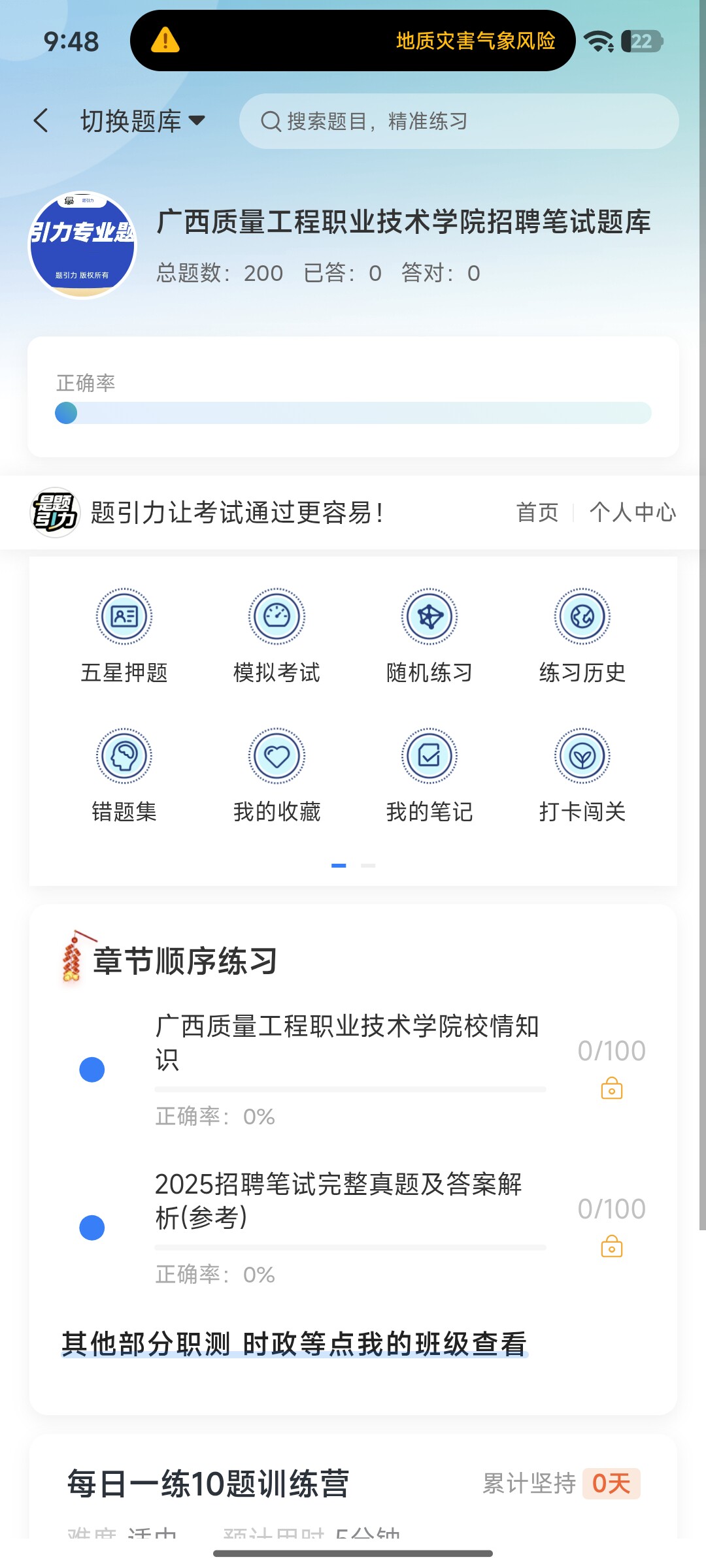 Screenshot_2026-08-25-09-48-28-041_cn.ixunke.appqe.jpg