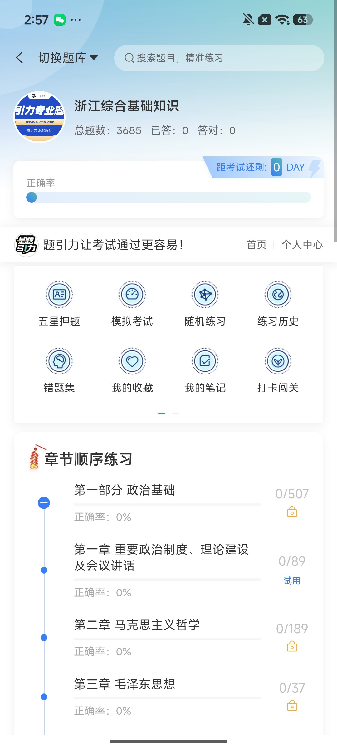 Screenshot_2026-07-30-14-57-10-334_cn.ixunke.appqe.jpg
