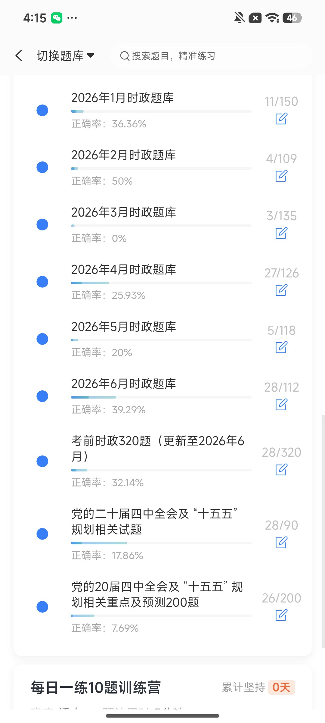 Screenshot_2026-07-31-16-15-38-890_cn.ixunke.appqe.jpg