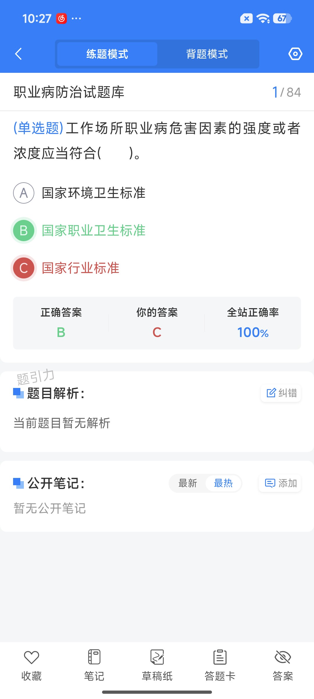 Screenshot_2026-07-22-10-27-44-293_cn.ixunke.appqe.jpg