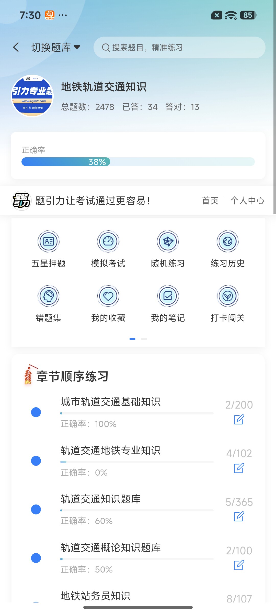 Screenshot_2026-08-19-19-30-01-360_cn.ixunke.appqe.jpg