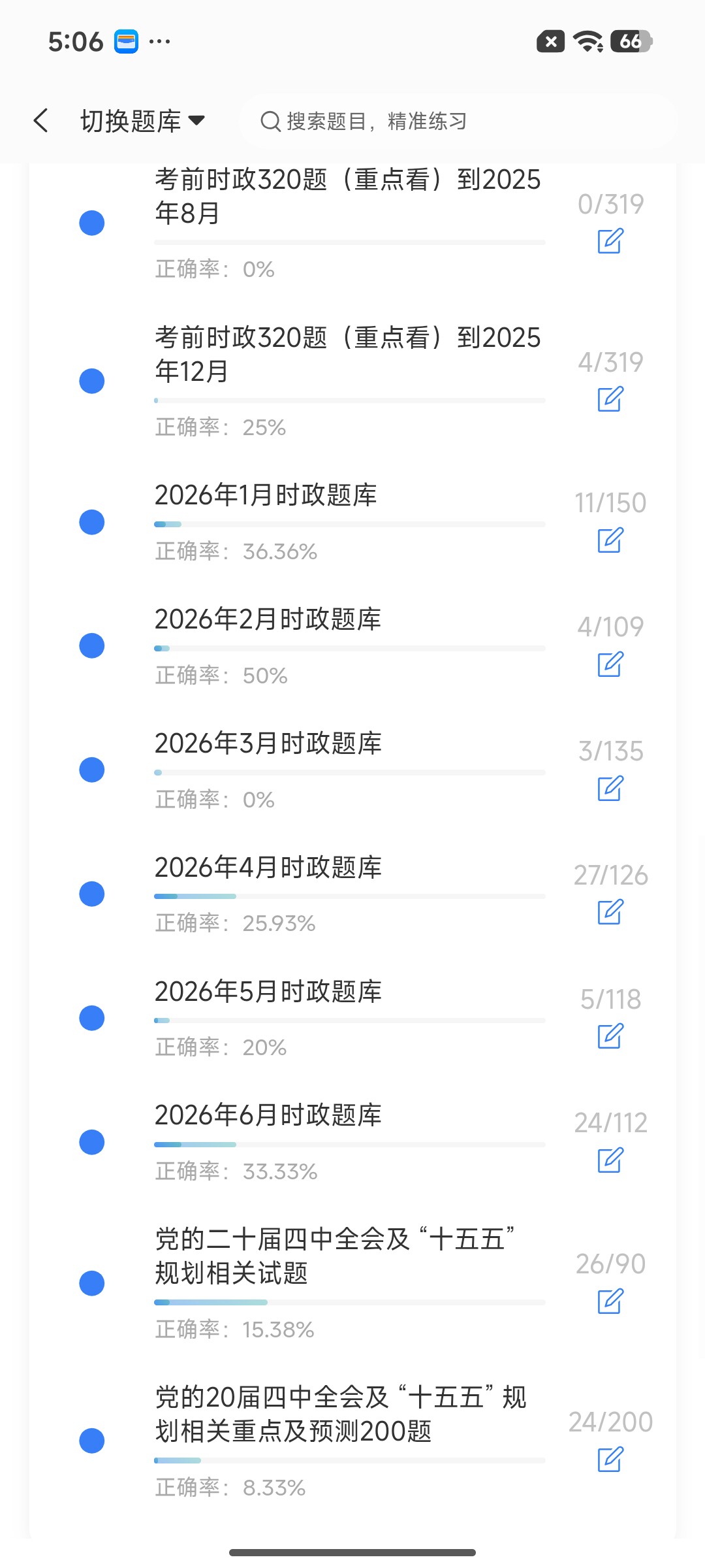 Screenshot_2026-07-16-17-06-34-747_cn.ixunke.appqe.jpg
