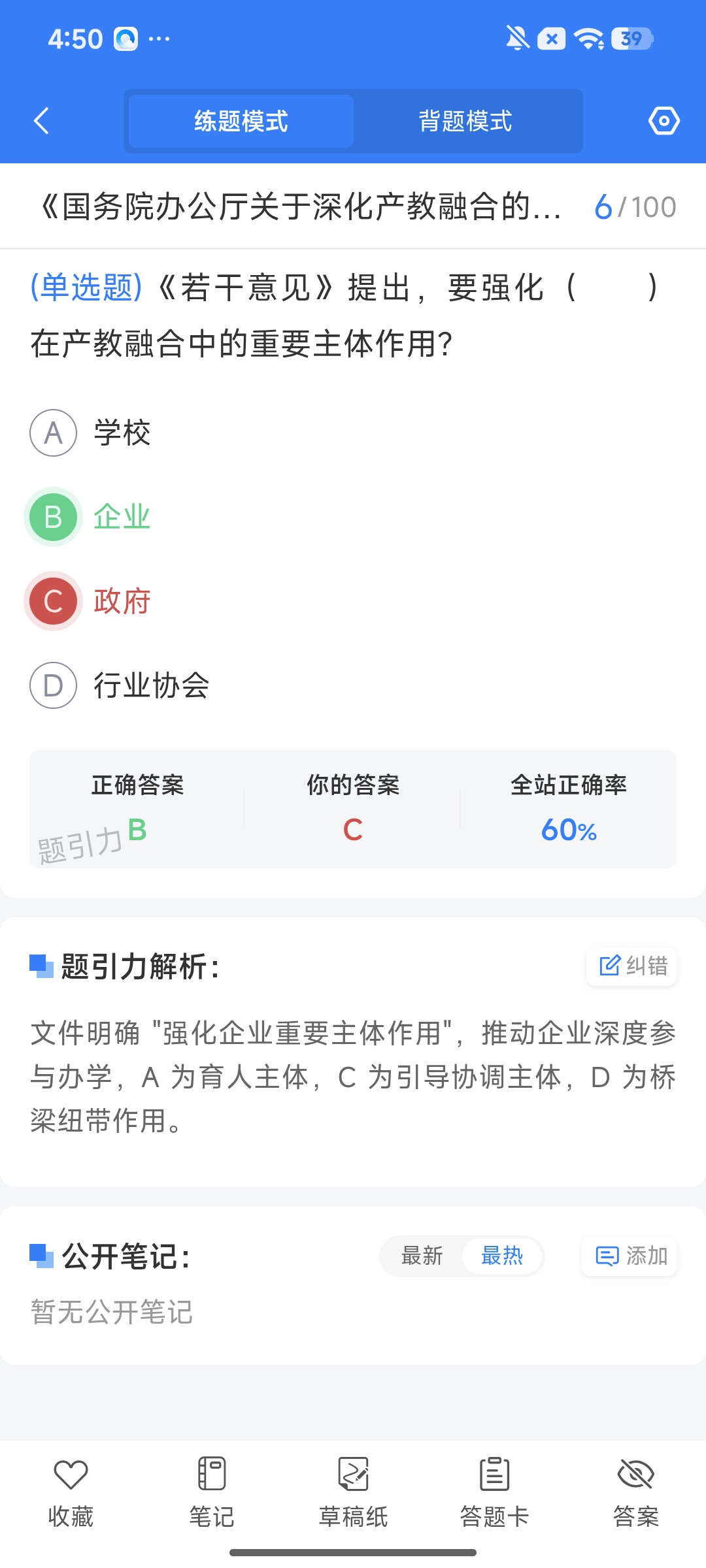 Screenshot_2026-07-31-16-50-41-974_cn.ixunke.appqe.jpg