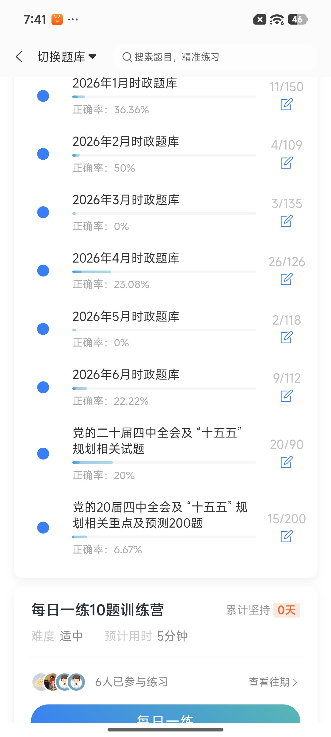 Screenshot_2026-07-06-19-41-11-415_cn.ixunke.appqe.jpg