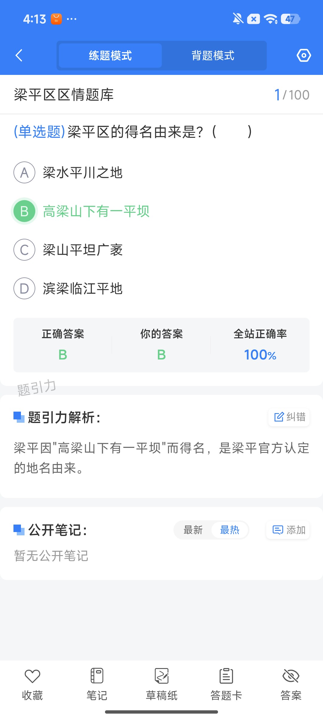 Screenshot_2026-07-31-16-13-01-937_cn.ixunke.appqe.jpg