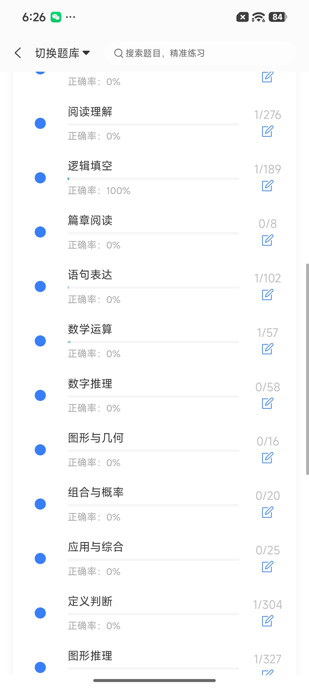 Screenshot_2026-08-20-18-26-43-054_cn.ixunke.appqe.jpg