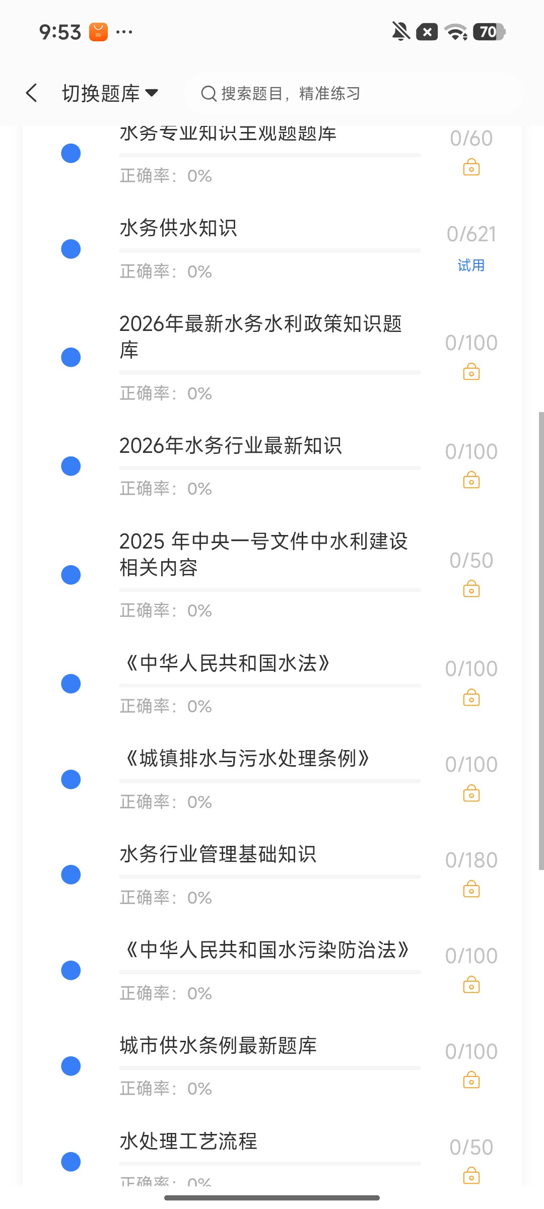 Screenshot_2026-09-24-09-53-39-542_cn.ixunke.appqe.jpg