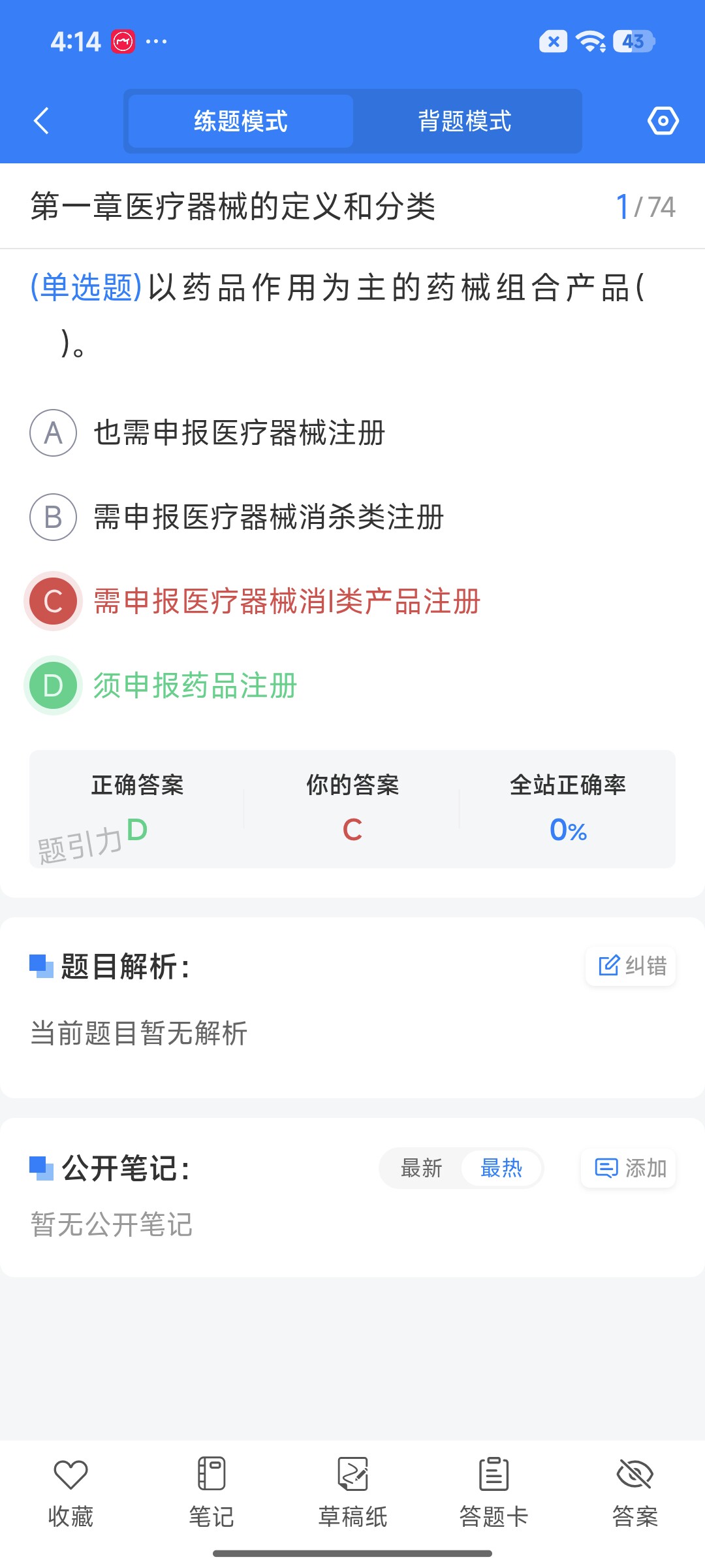 Screenshot_2026-08-24-16-14-48-259_cn.ixunke.appqe.jpg