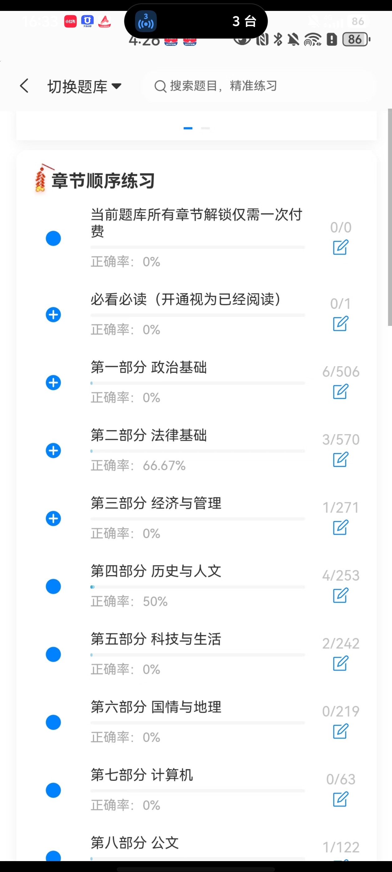 Screenshot_20260617_163308.jpg