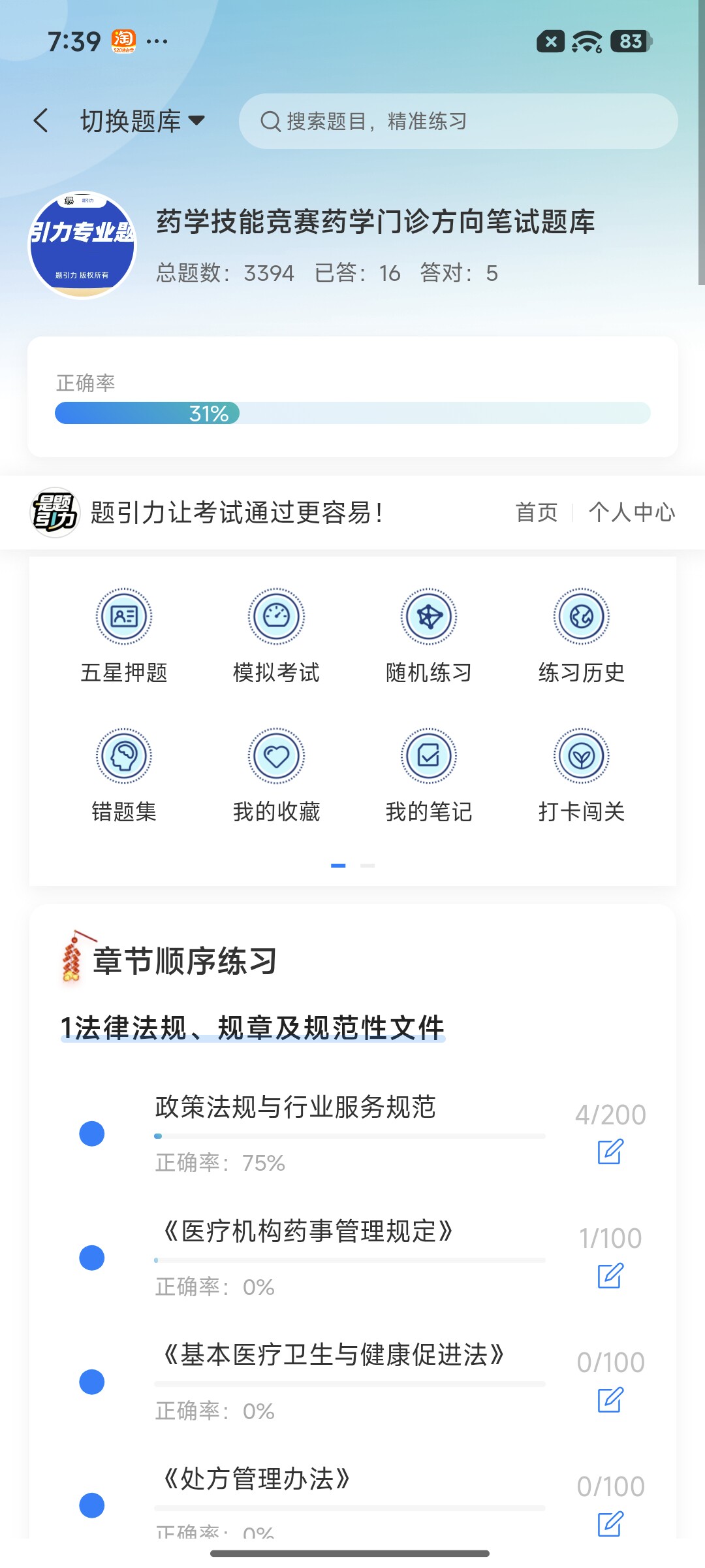 Screenshot_2026-08-19-19-39-39-554_cn.ixunke.appqe.jpg